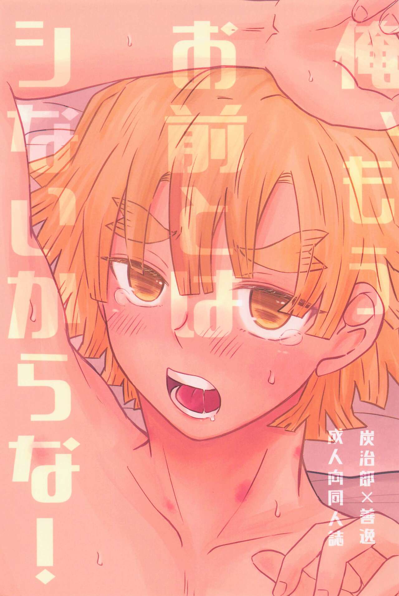 Ore, Mou Omae to wa Shinai kara na! - Page 1