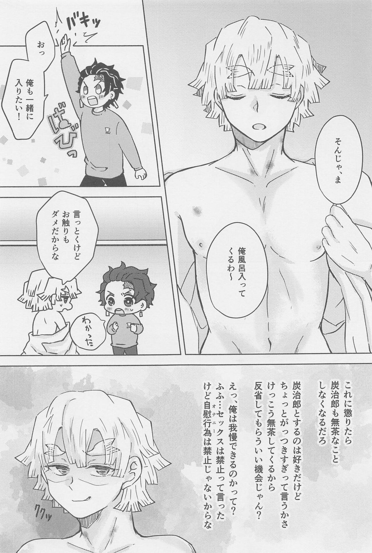 Ore, Mou Omae to wa Shinai kara na! - Page 12