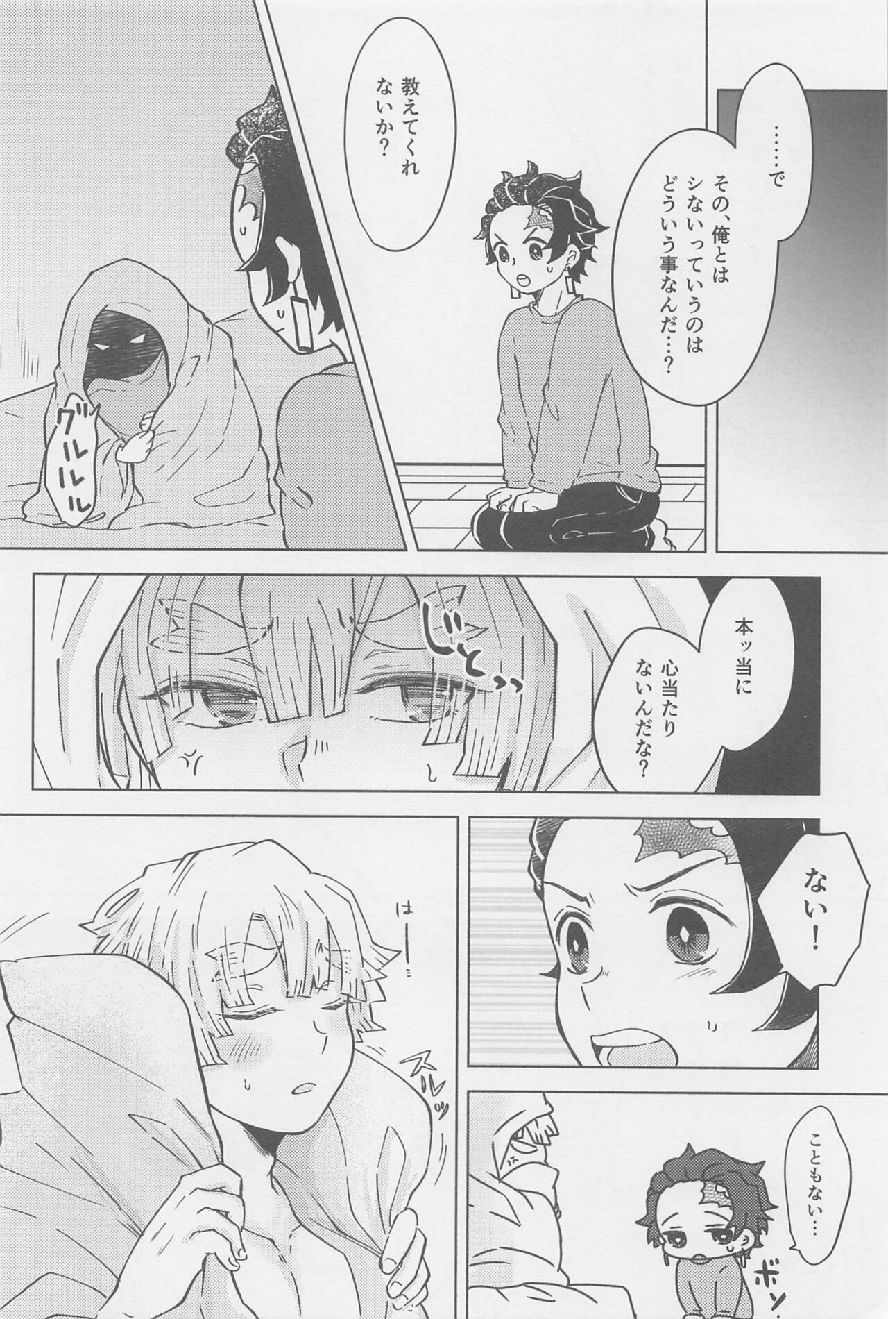 Ore, Mou Omae to wa Shinai kara na! - Page 9