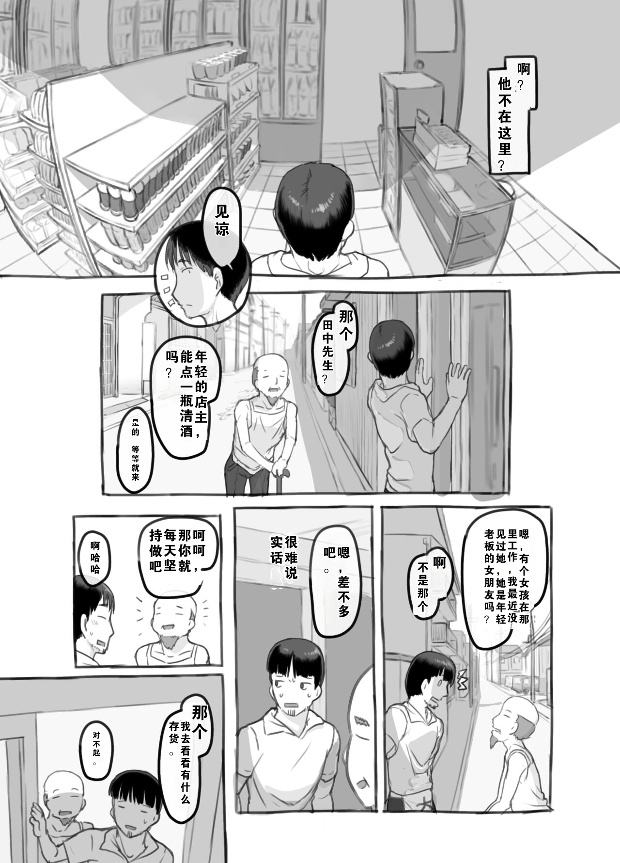 Ore no musume wa moto Kano ni - Page 15