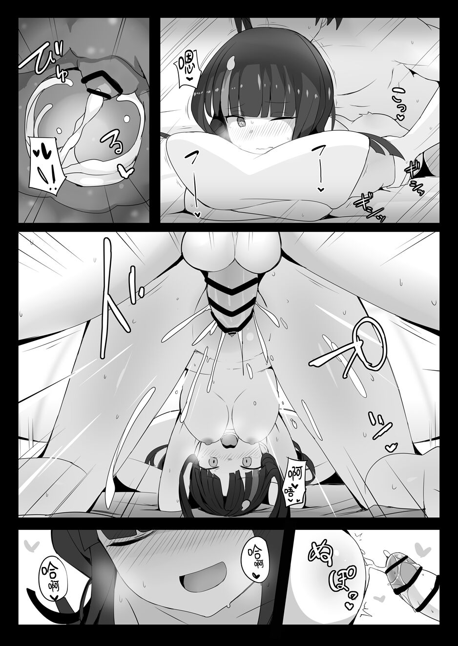 Erice-chan to Hitasura Love Ecchi Suru Hon - Page 23