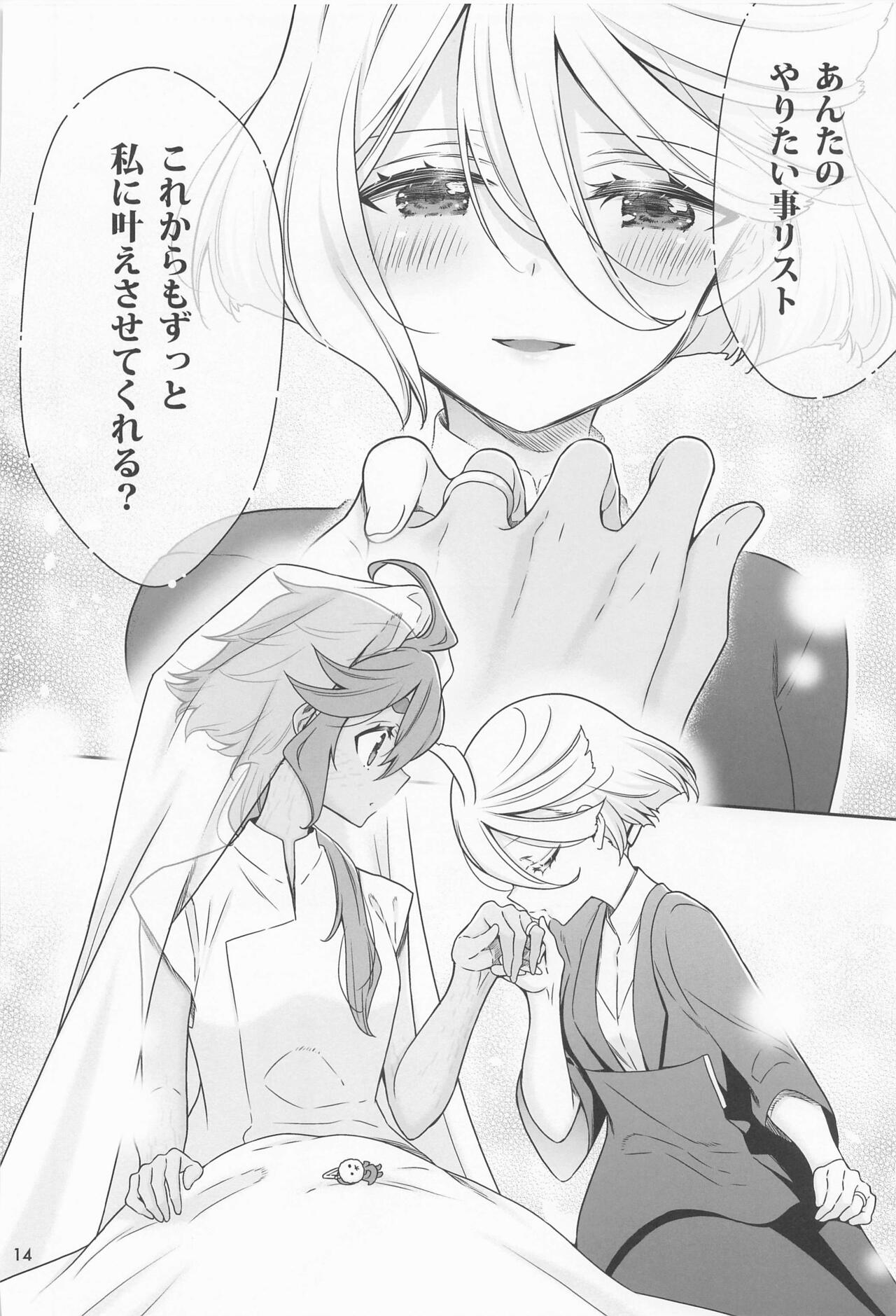 Shukufuku no Hi - Page 13