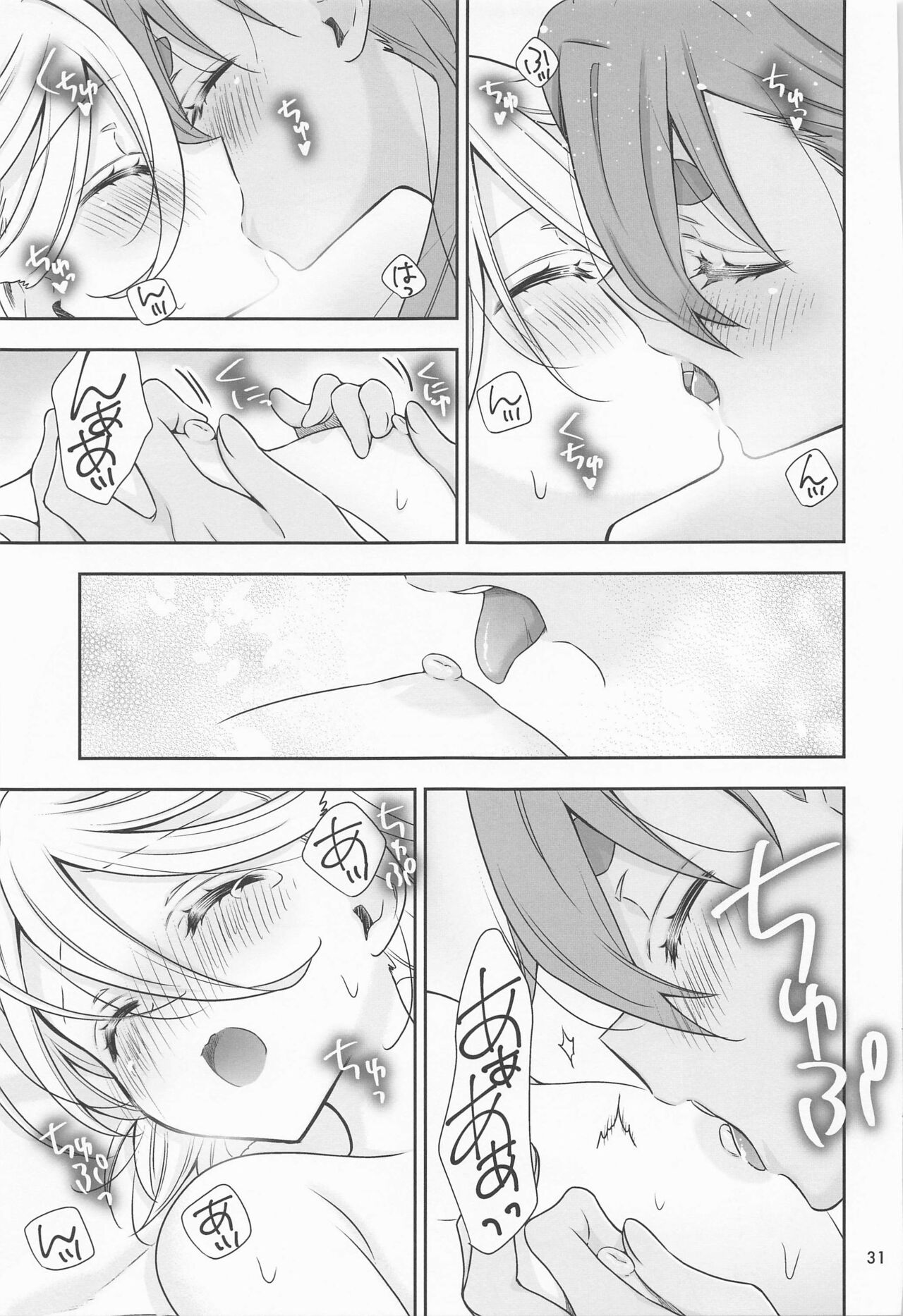 Shukufuku no Hi - Page 29