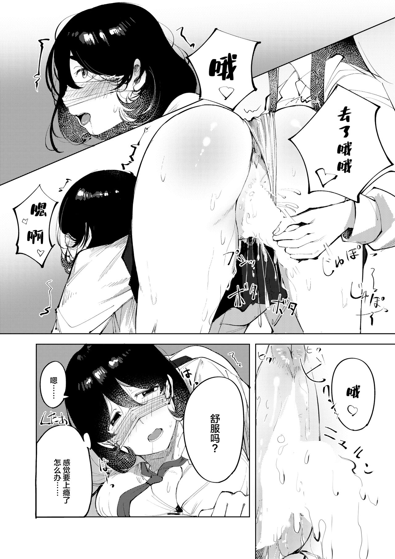 Ura-Aka Baremashita - Page 17