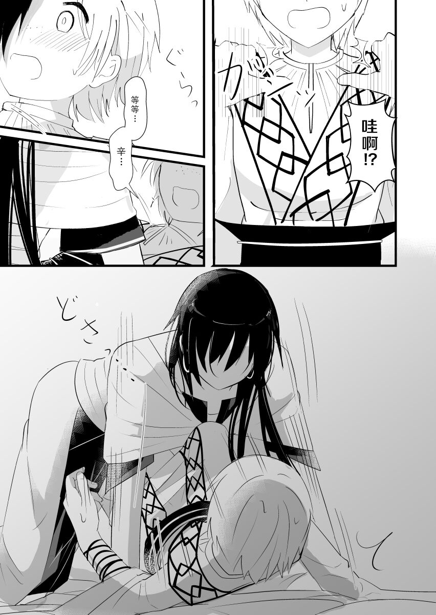 urophilia - Page 15