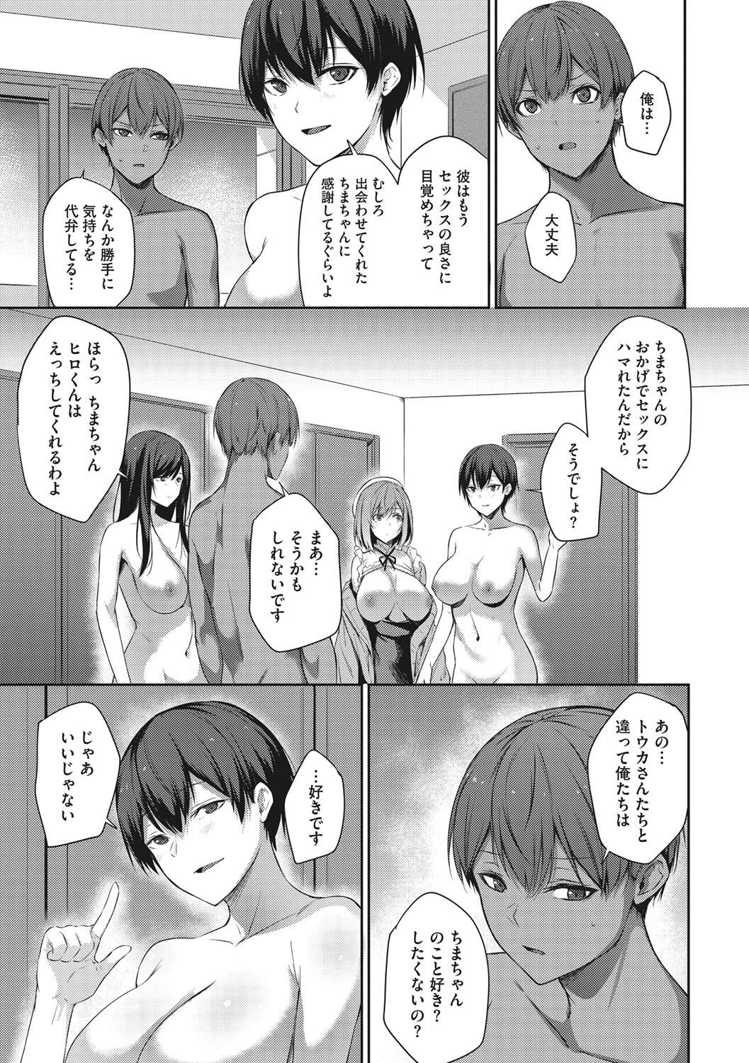 Karada Awase - Page 30