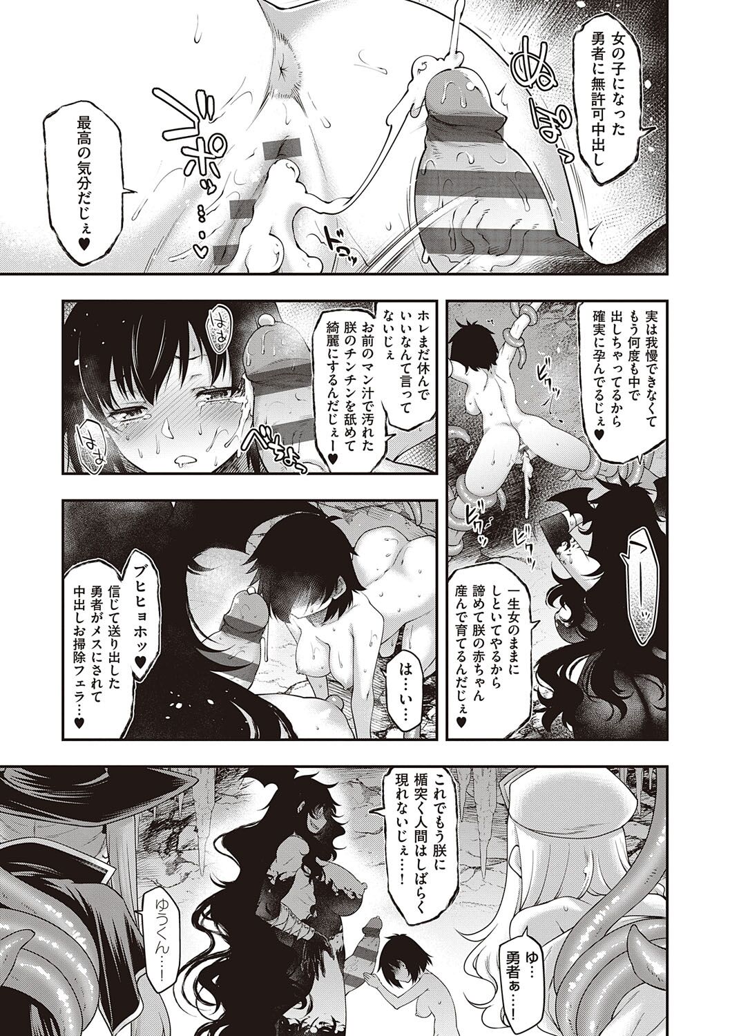 Sukebe Encounter - Page 112