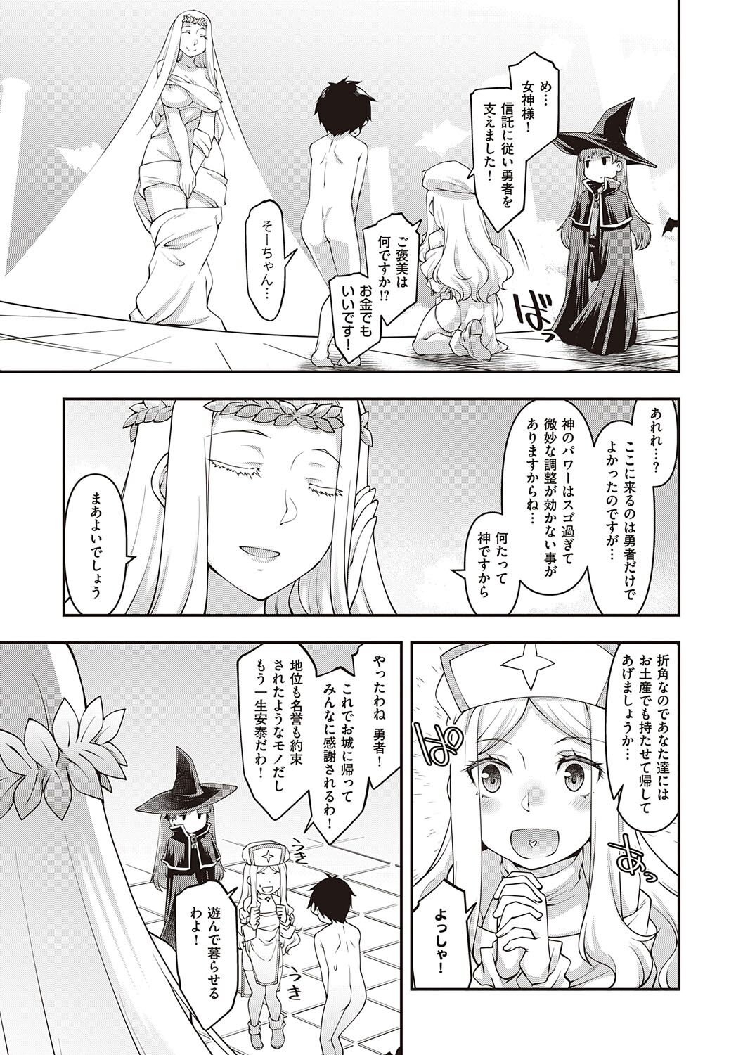 Sukebe Encounter - Page 126