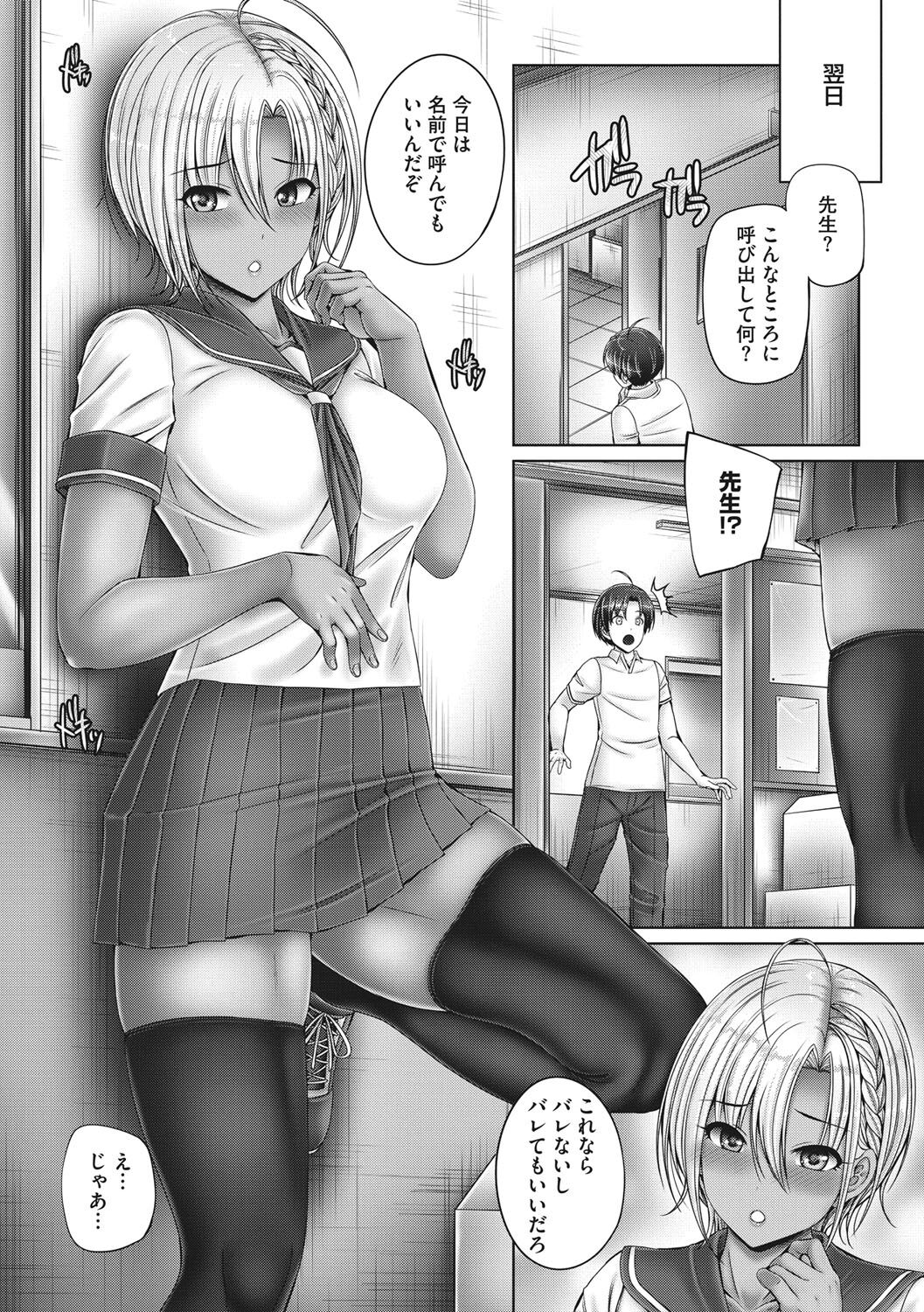 Kyoudai de Doki Doki Hojuu-chuu - Page 124