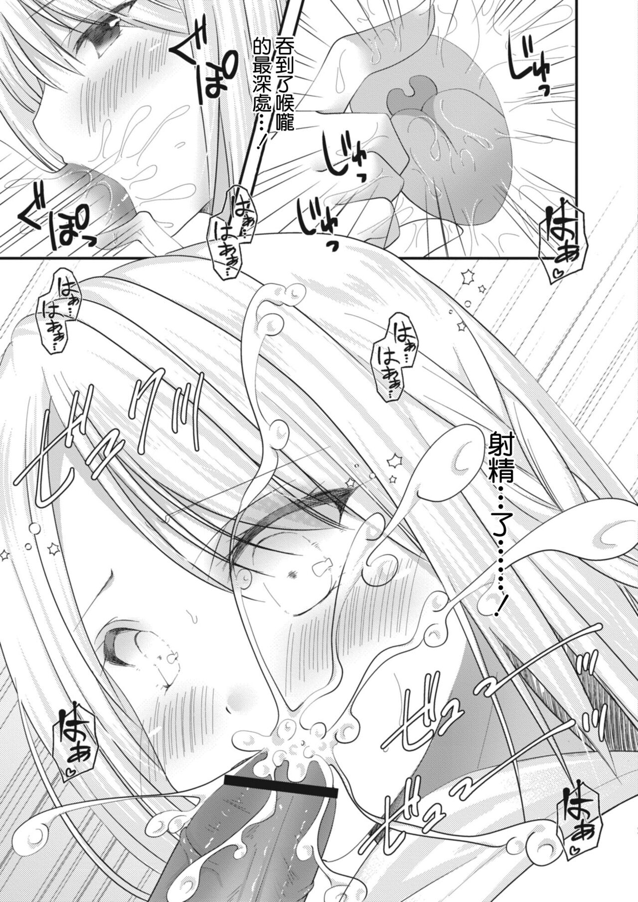SeFri ga Imouto ni Narimashita 4 - Page 11