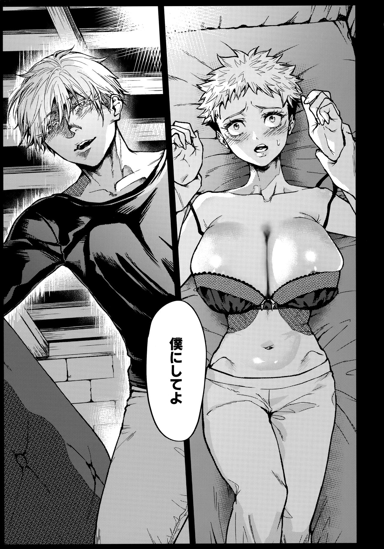 Aoime no Beast to Oboreru Shoujo - Page 12