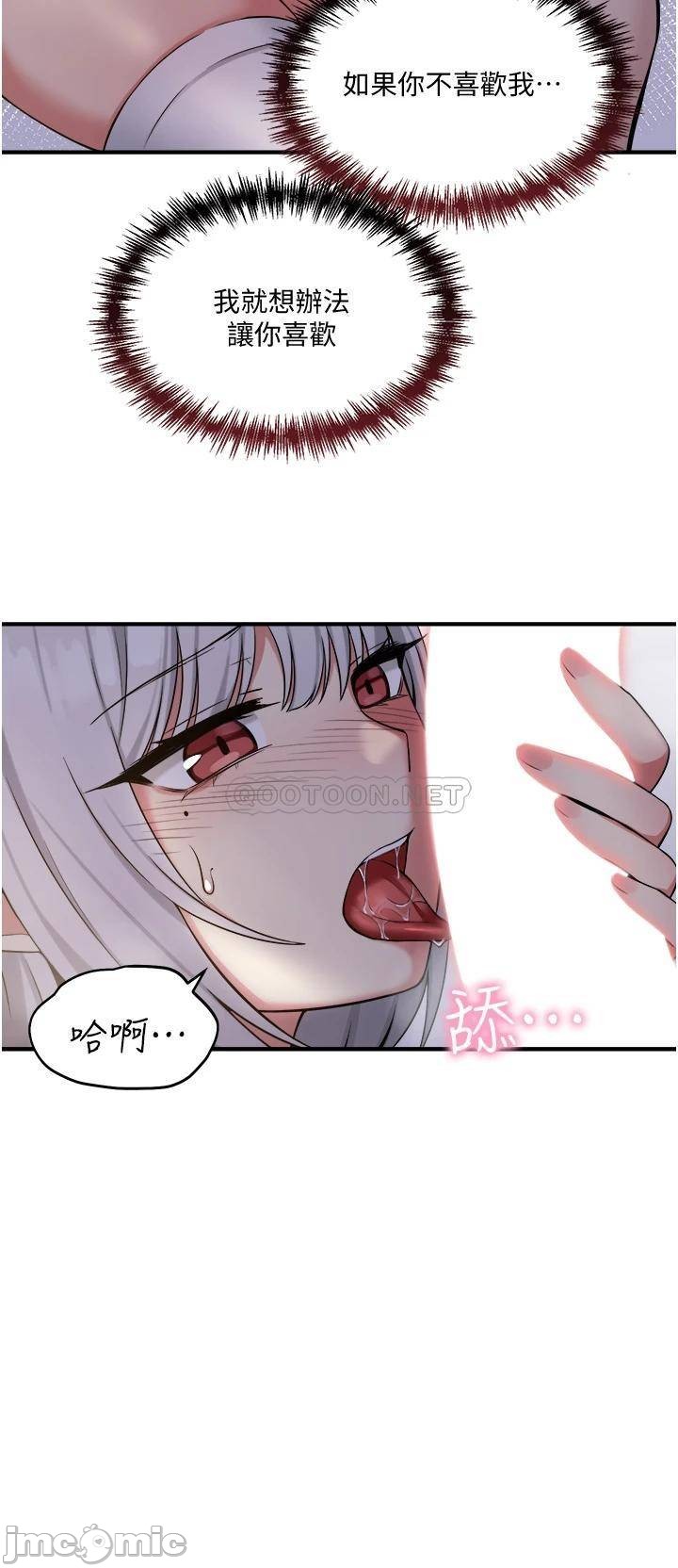 Elf Who Likes to be Humiliated Chapters 11 to 20 - Page 370