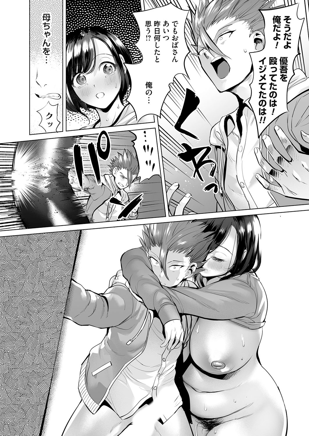 COMIC Magnum Vol. 172 - Page 107