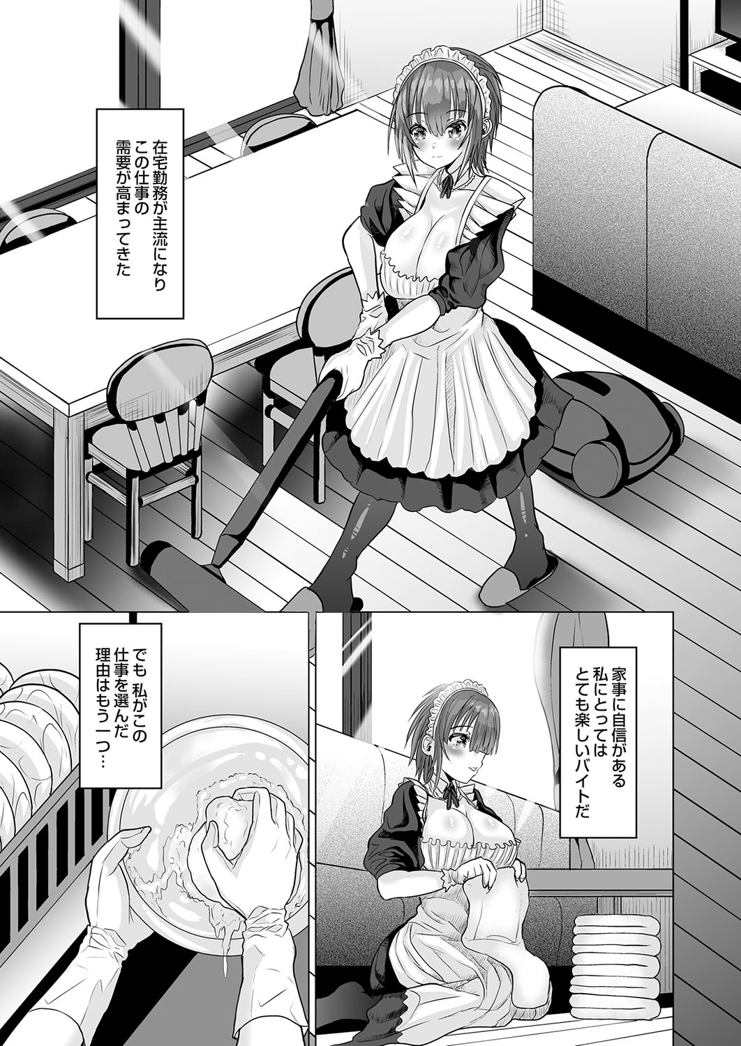 COMIC Magnum Vol. 172 - Page 120