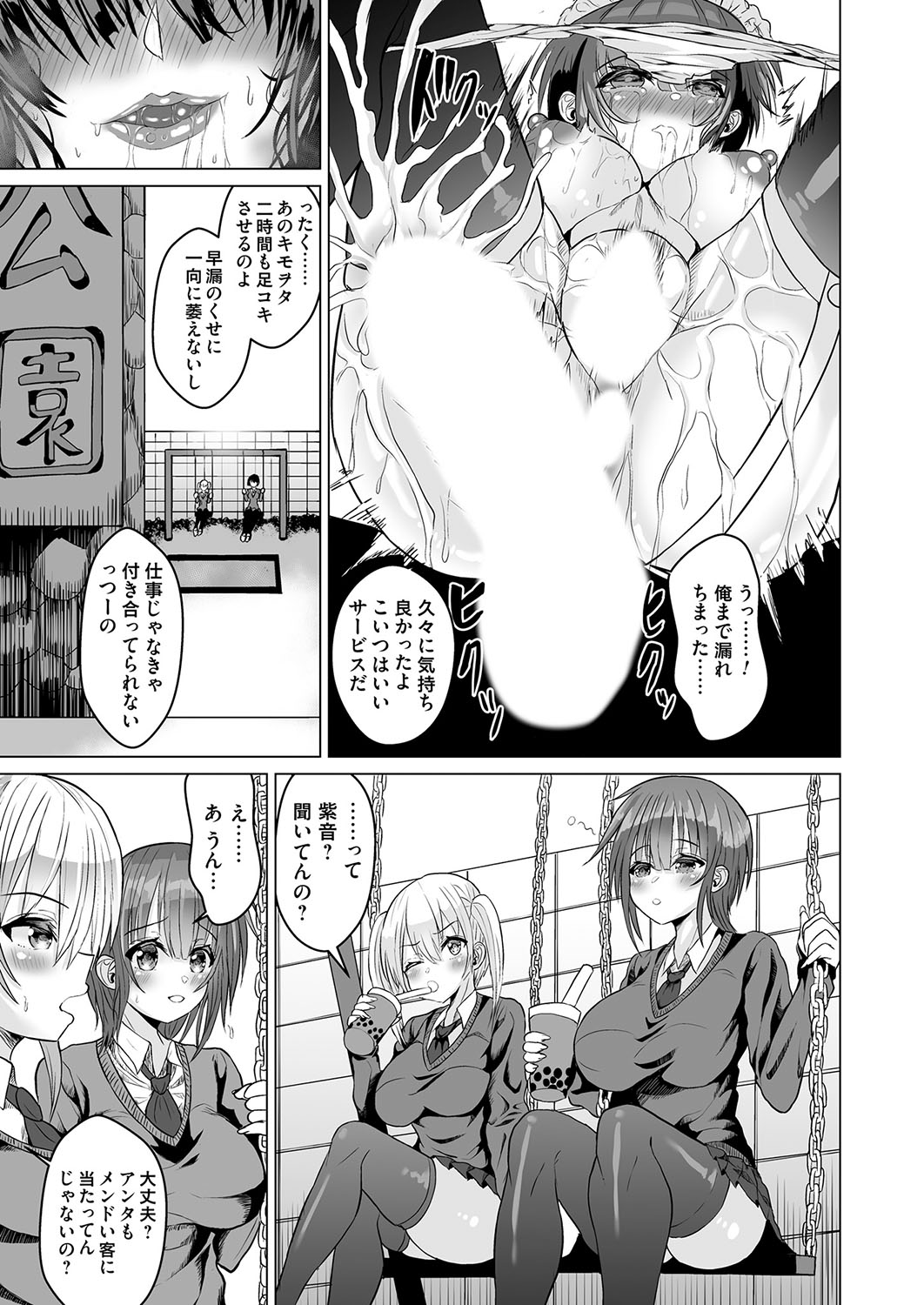 COMIC Magnum Vol. 172 - Page 128