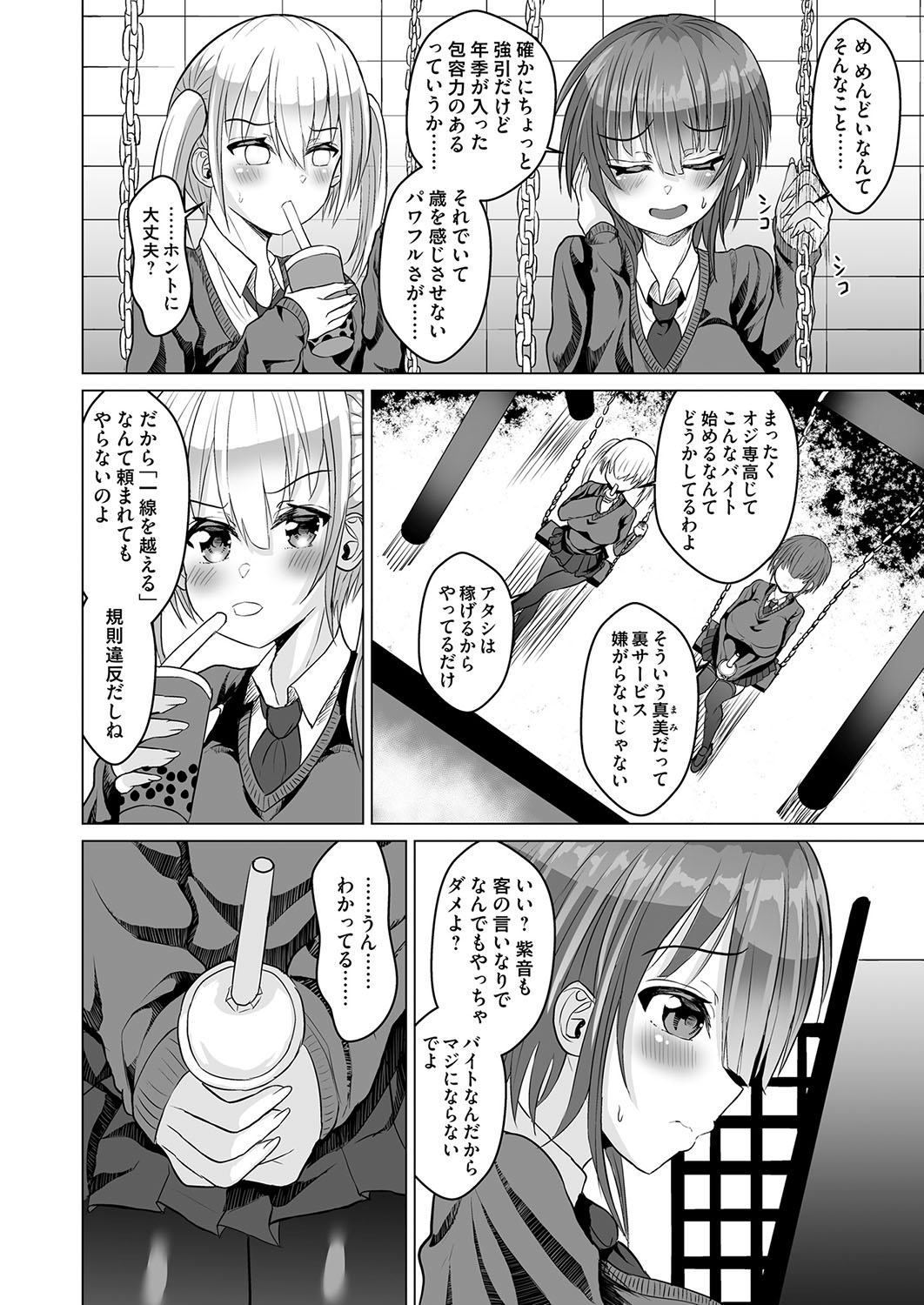 COMIC Magnum Vol. 172 - Page 129
