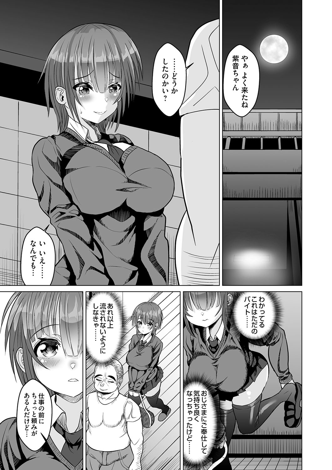 COMIC Magnum Vol. 172 - Page 130