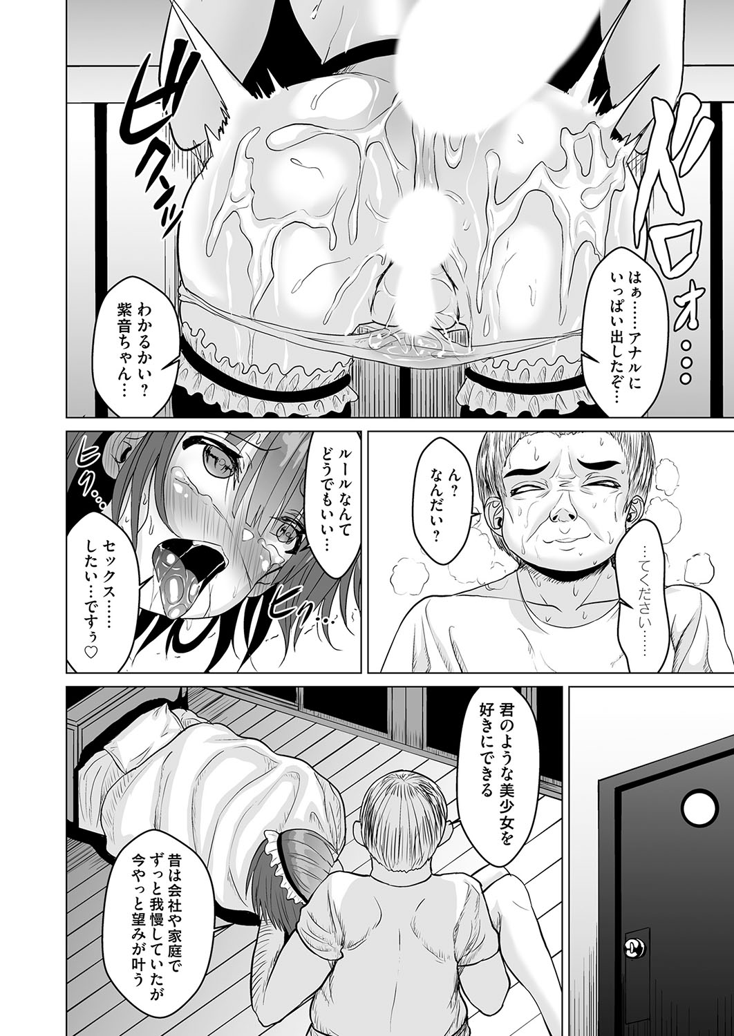 COMIC Magnum Vol. 172 - Page 135