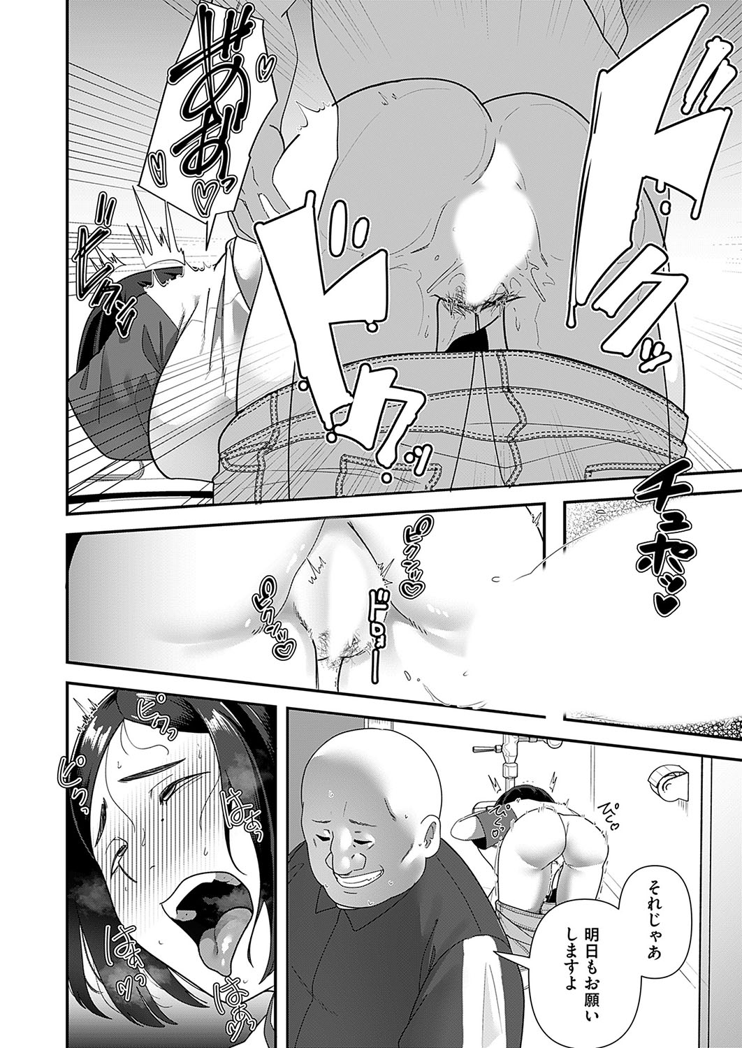 COMIC Magnum Vol. 172 - Page 155
