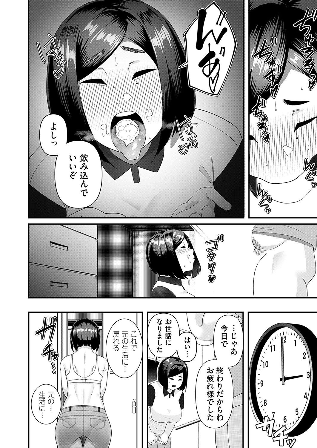 COMIC Magnum Vol. 172 - Page 161