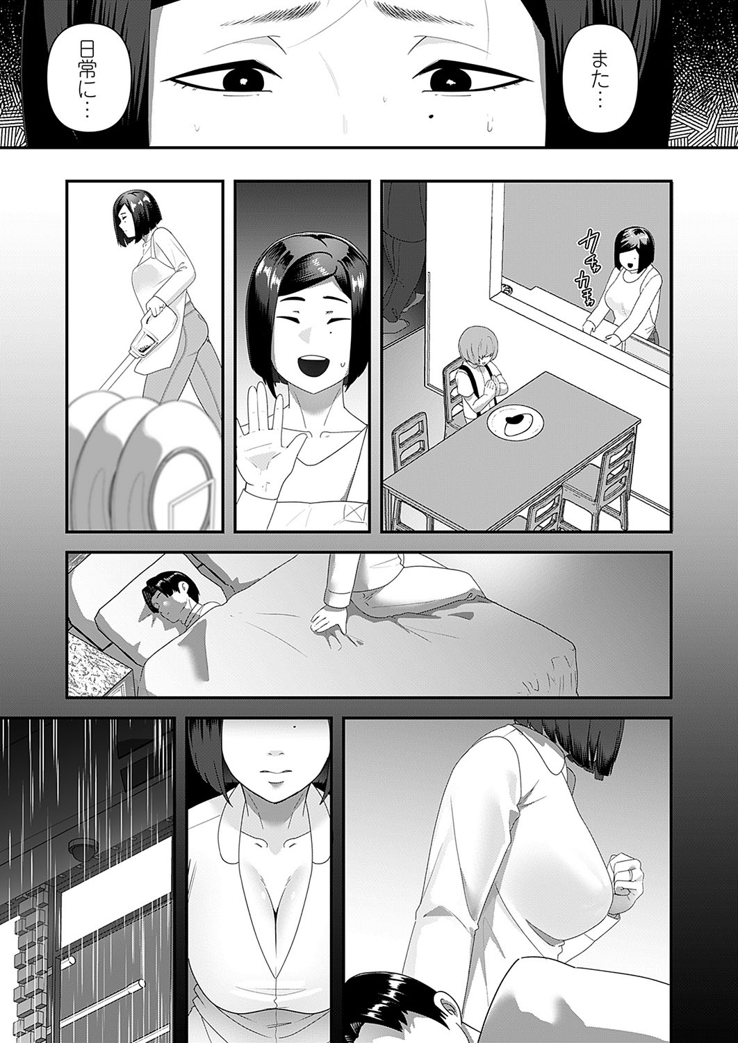 COMIC Magnum Vol. 172 - Page 162
