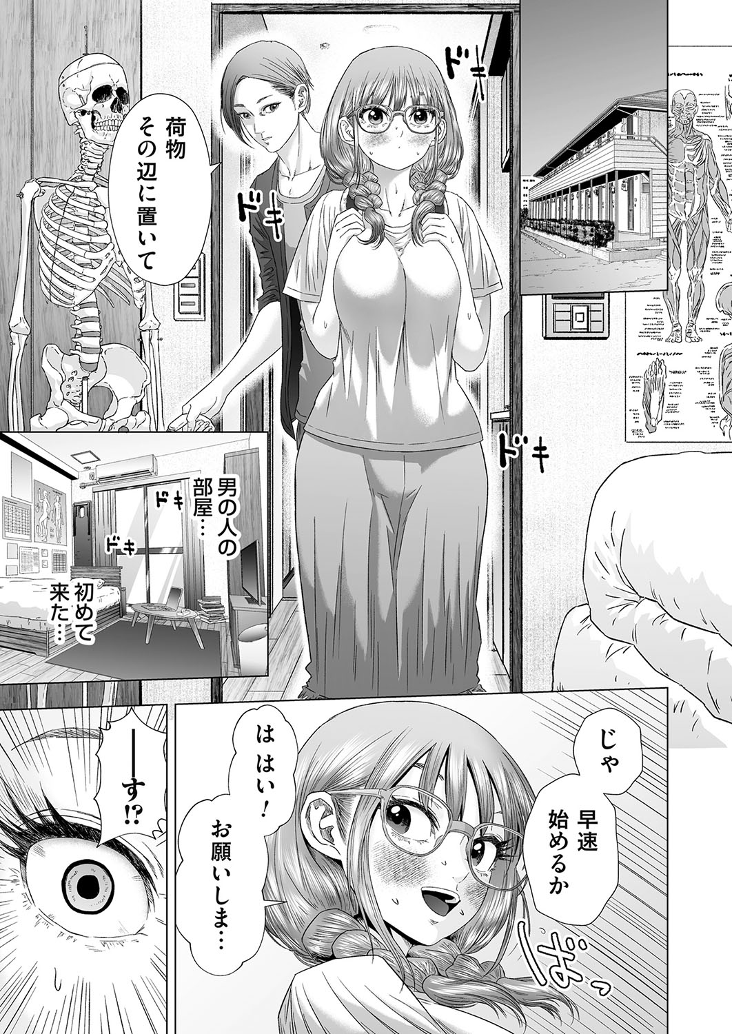 COMIC Magnum Vol. 172 - Page 170