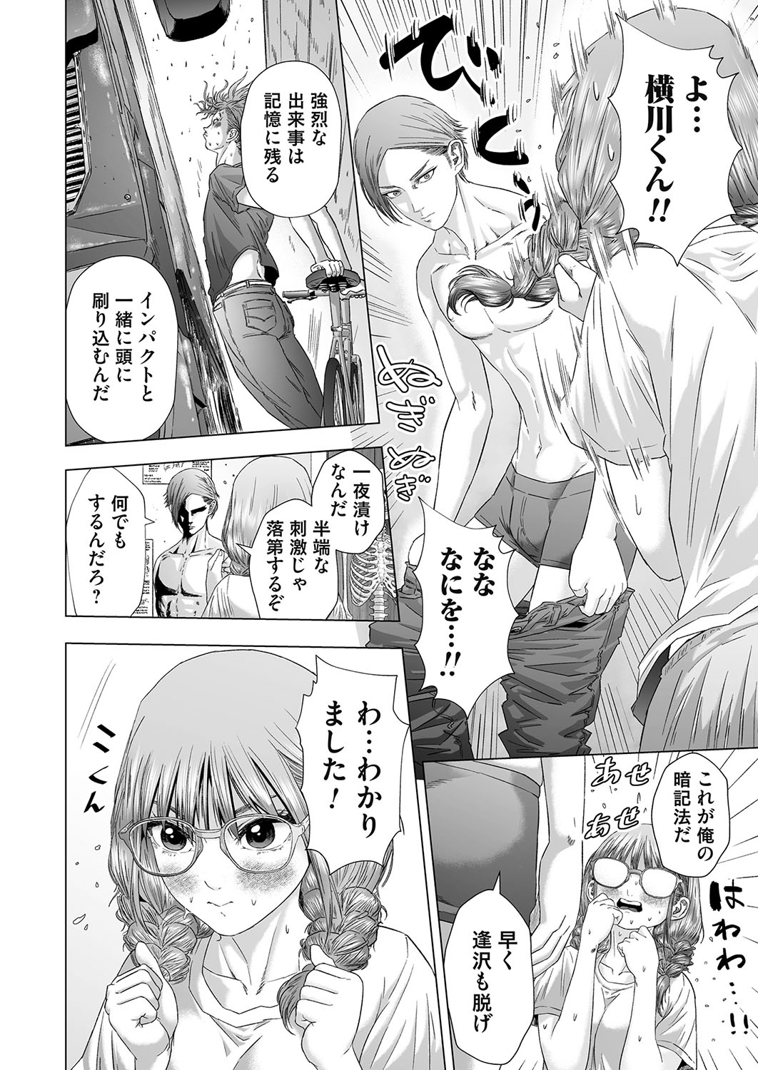 COMIC Magnum Vol. 172 - Page 171