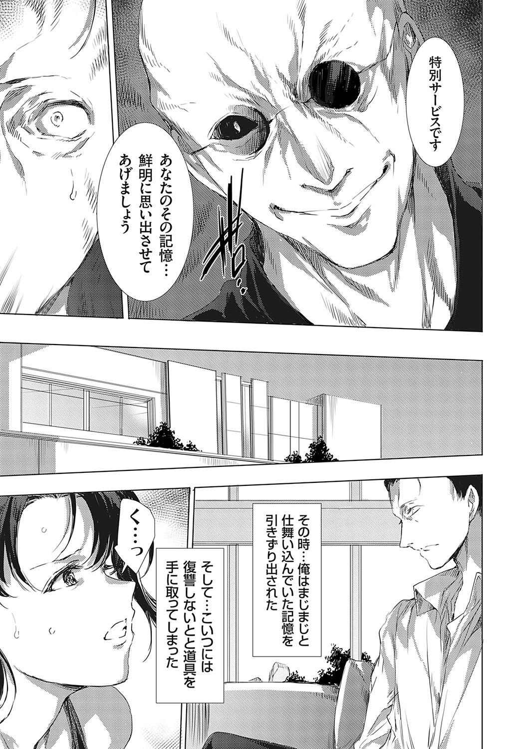 COMIC Magnum Vol. 172 - Page 60
