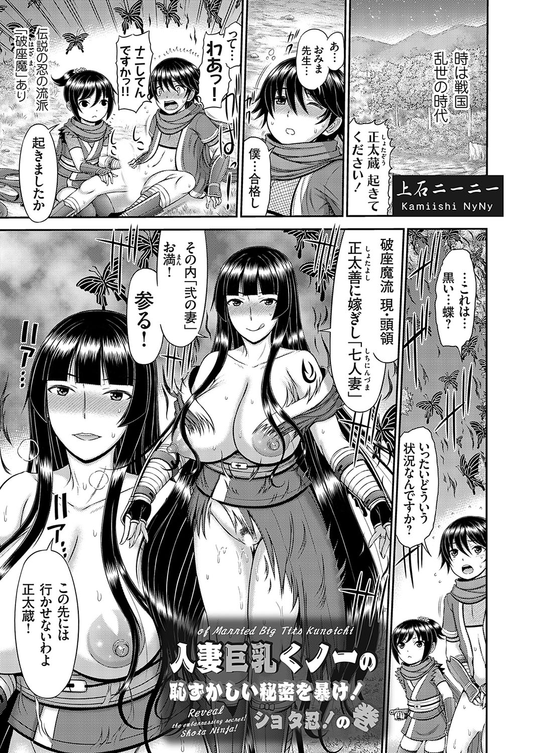 COMIC Magnum Vol. 172 - Page 76