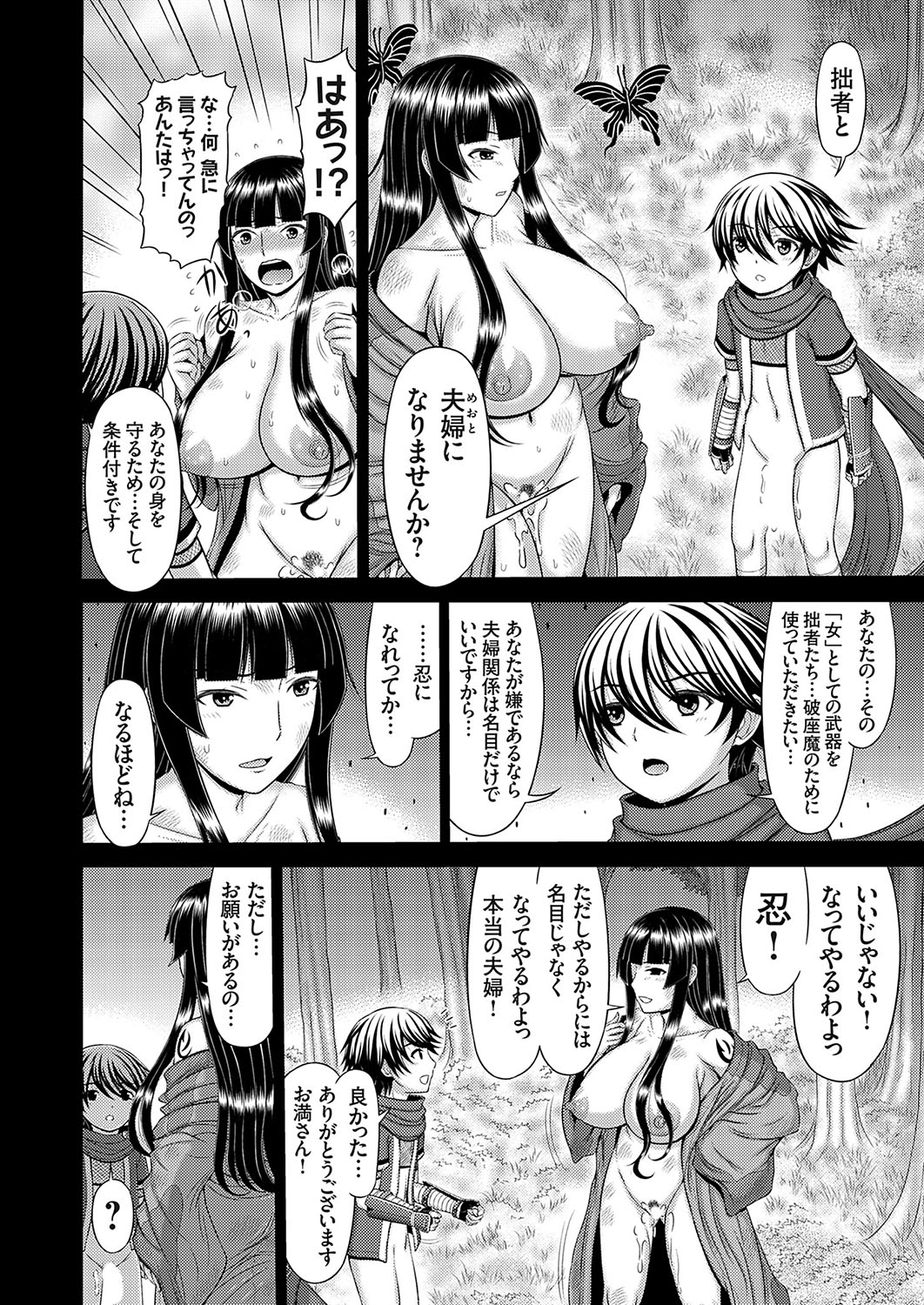 COMIC Magnum Vol. 172 - Page 93