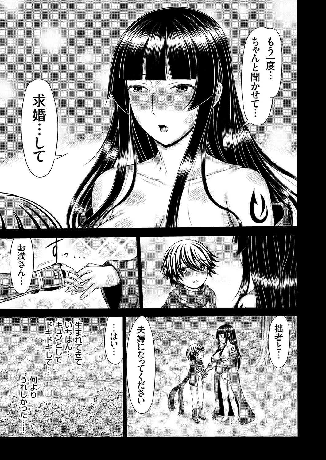 COMIC Magnum Vol. 172 - Page 94