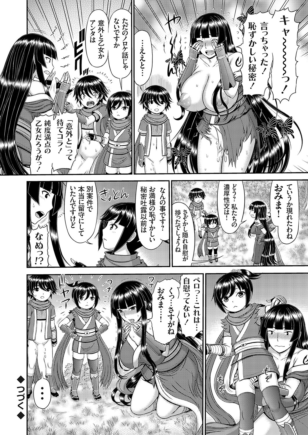 COMIC Magnum Vol. 172 - Page 95