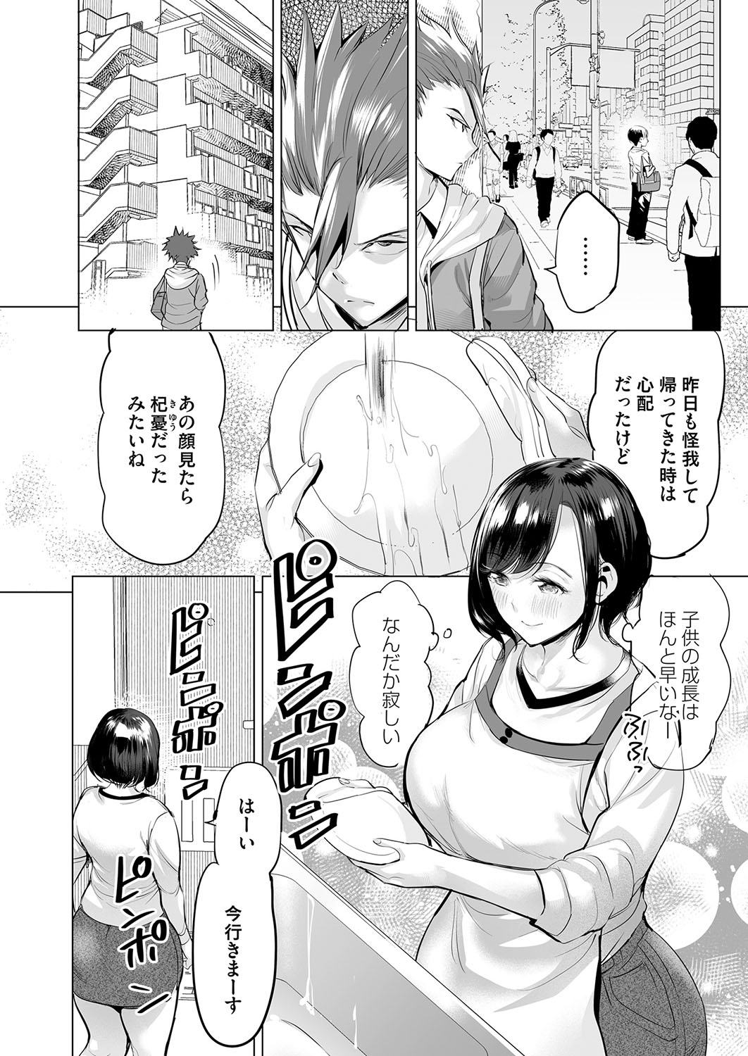 COMIC Magnum Vol. 172 - Page 97