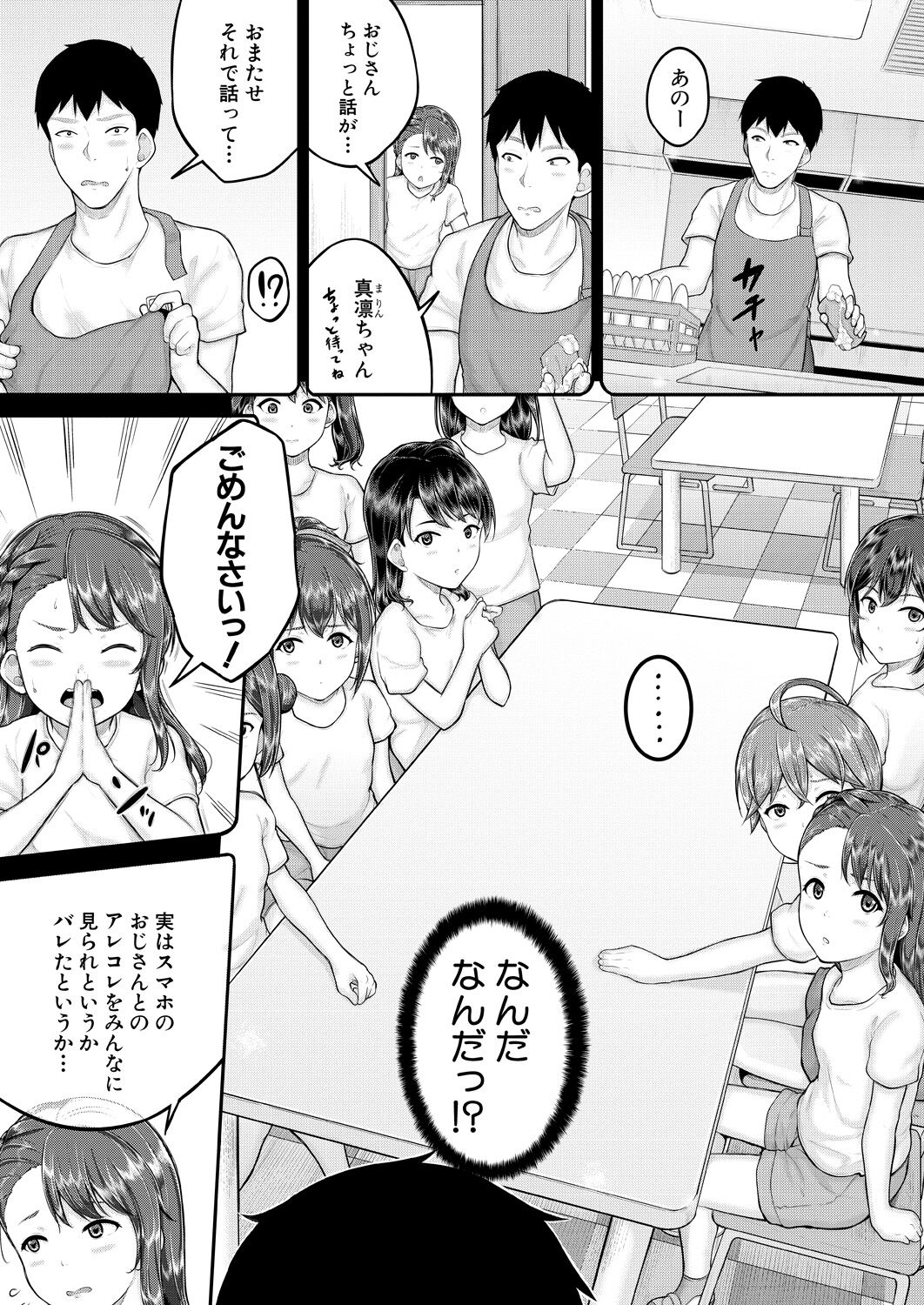 COMIC Mugen Tensei 2023-08 - Page 80