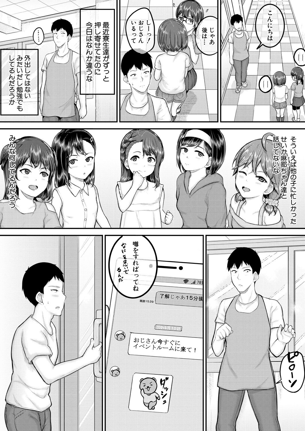 COMIC Mugen Tensei 2023-08 - Page 91
