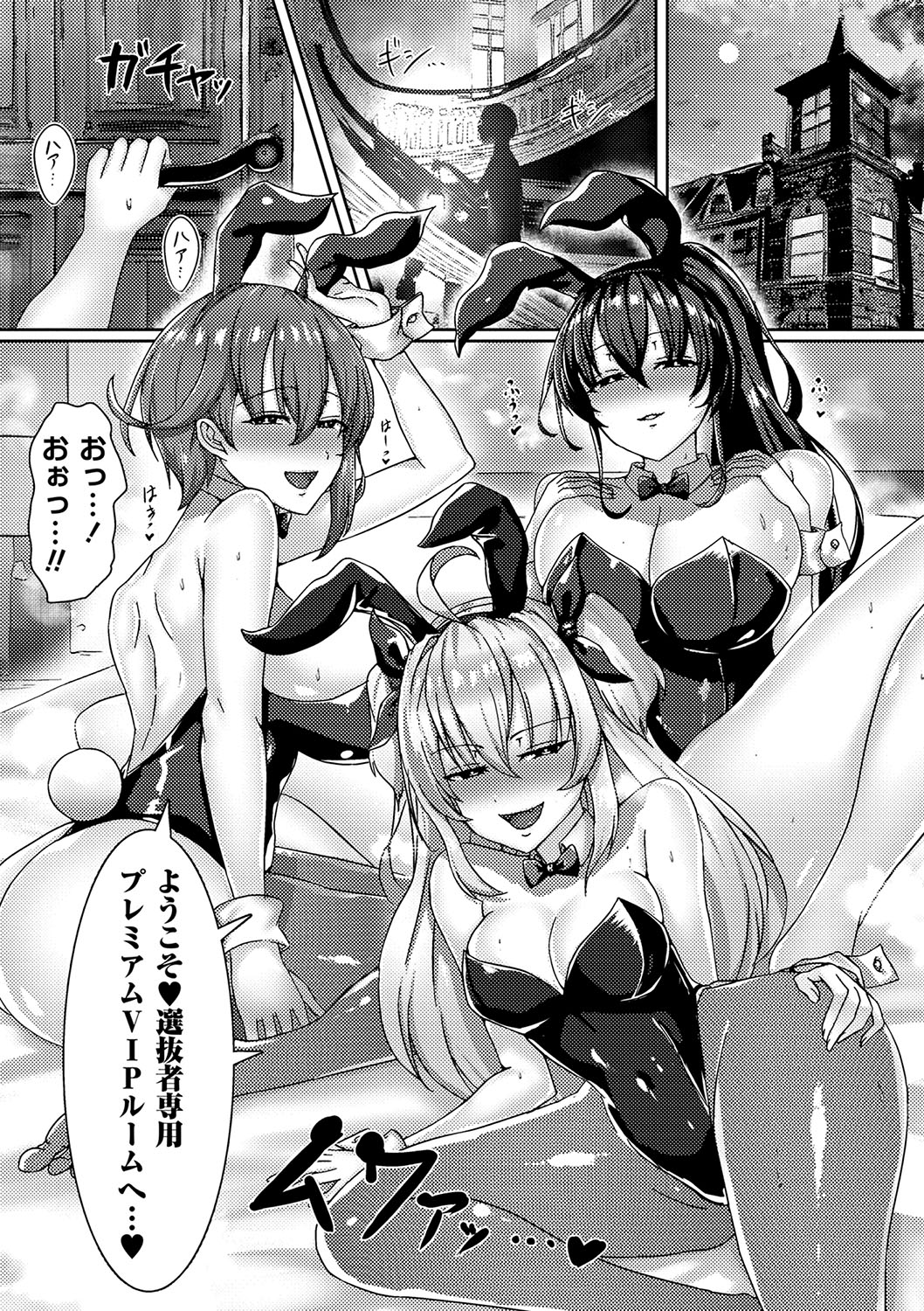 COMIC Masyo 2023-09 - Page 104