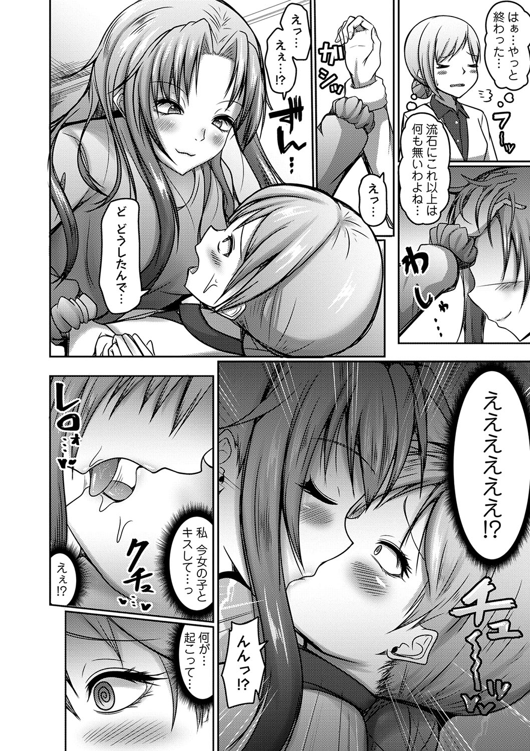 COMIC Masyo 2023-09 - Page 123