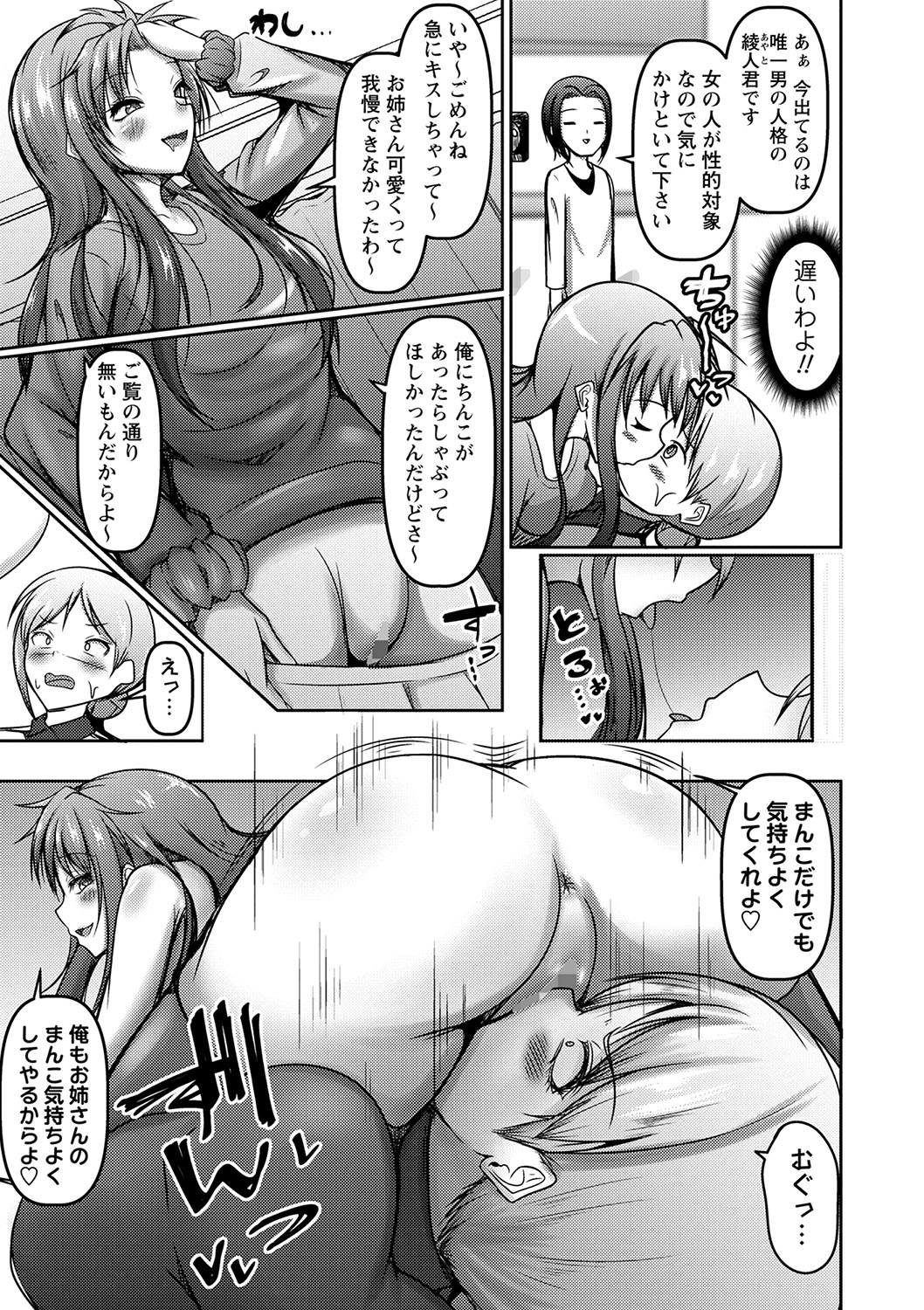 COMIC Masyo 2023-09 - Page 124