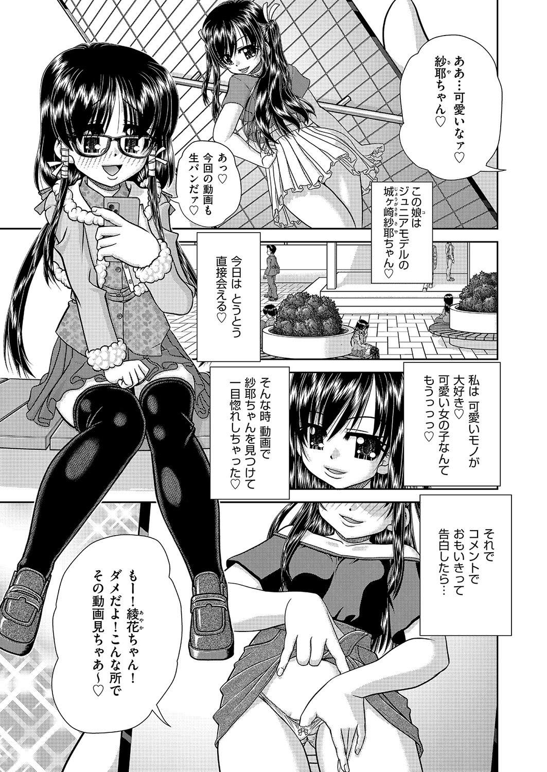 COMIC AUN Kai Vol. 25 - Page 68