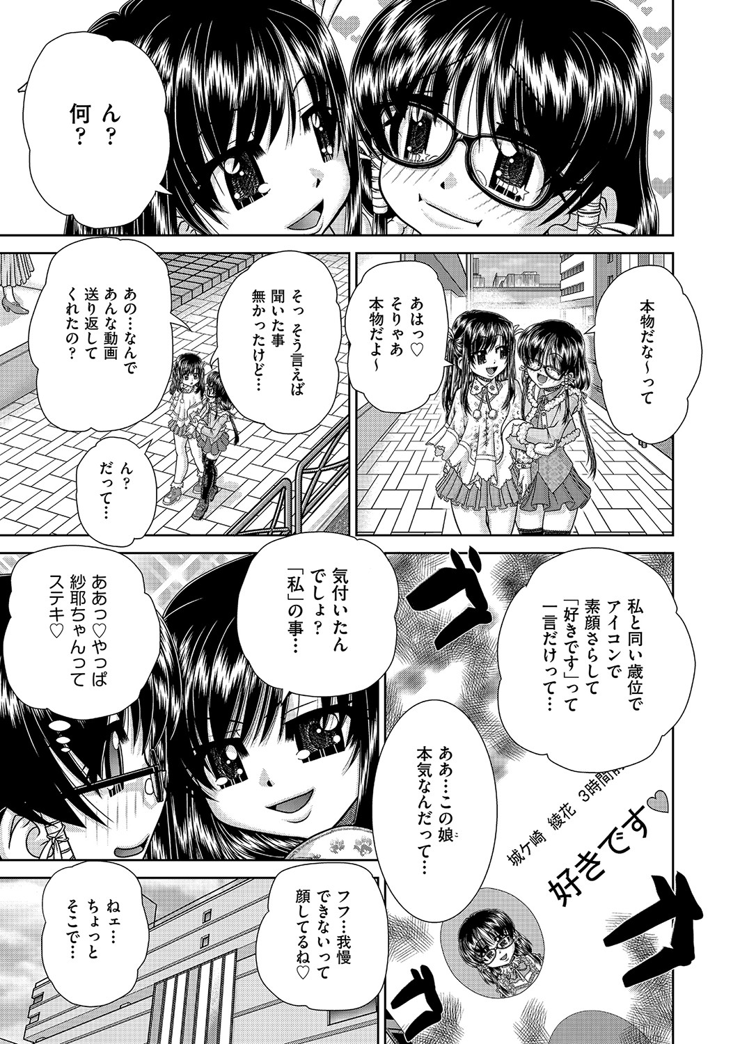COMIC AUN Kai Vol. 25 - Page 70