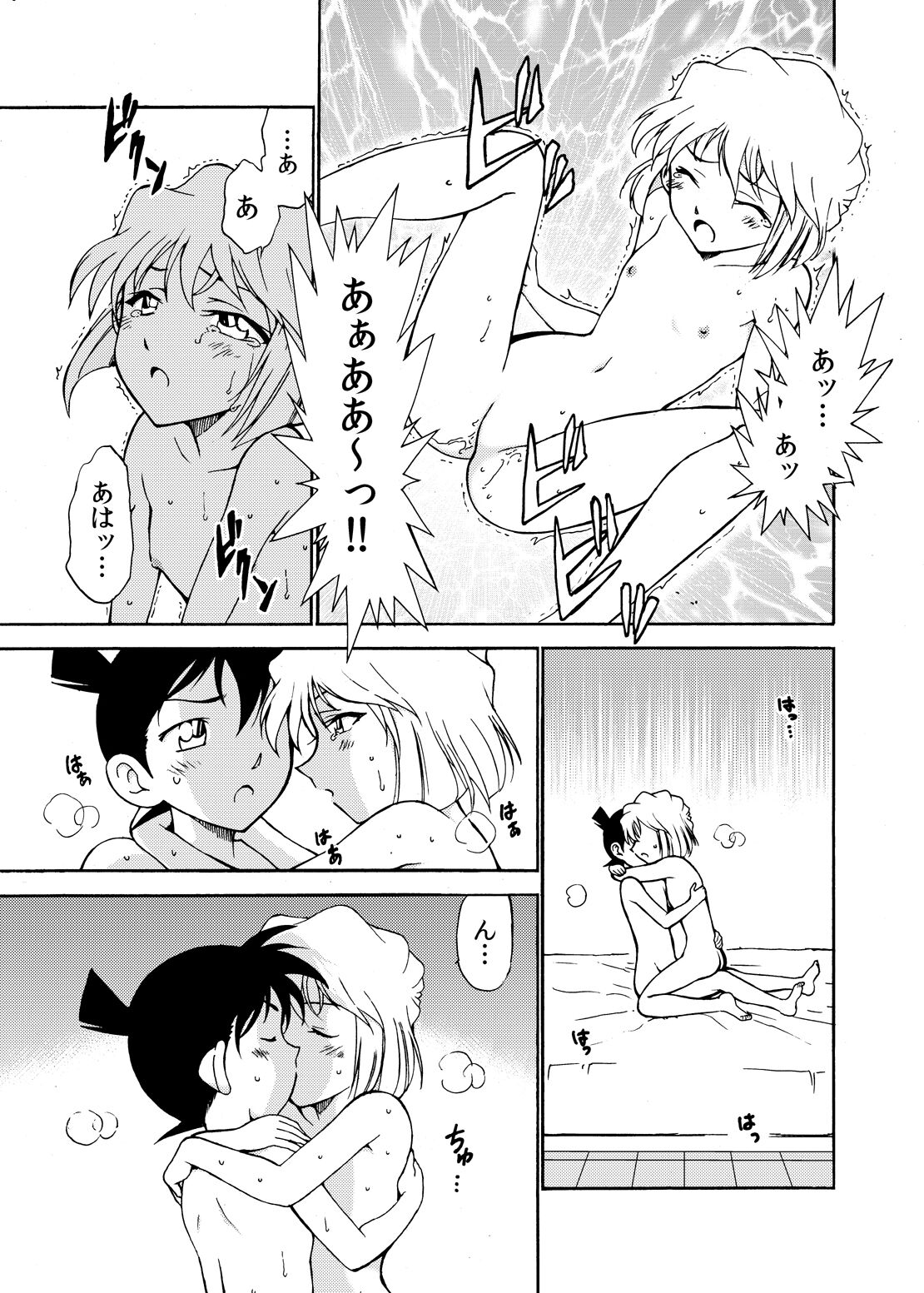 Sherry my love Soushuuhen - Page 32