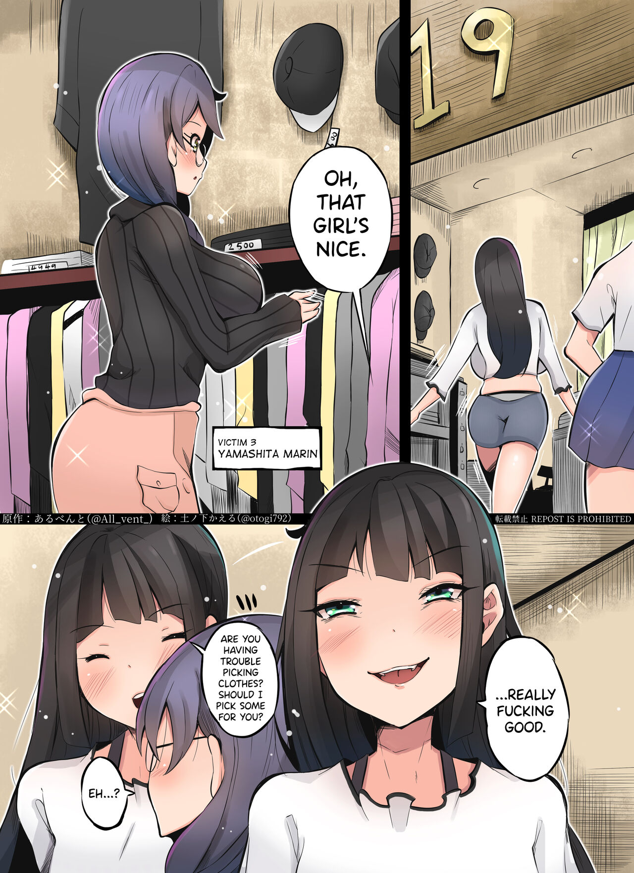 Shokushu Kisei Otoko no Nichijou - Page 16