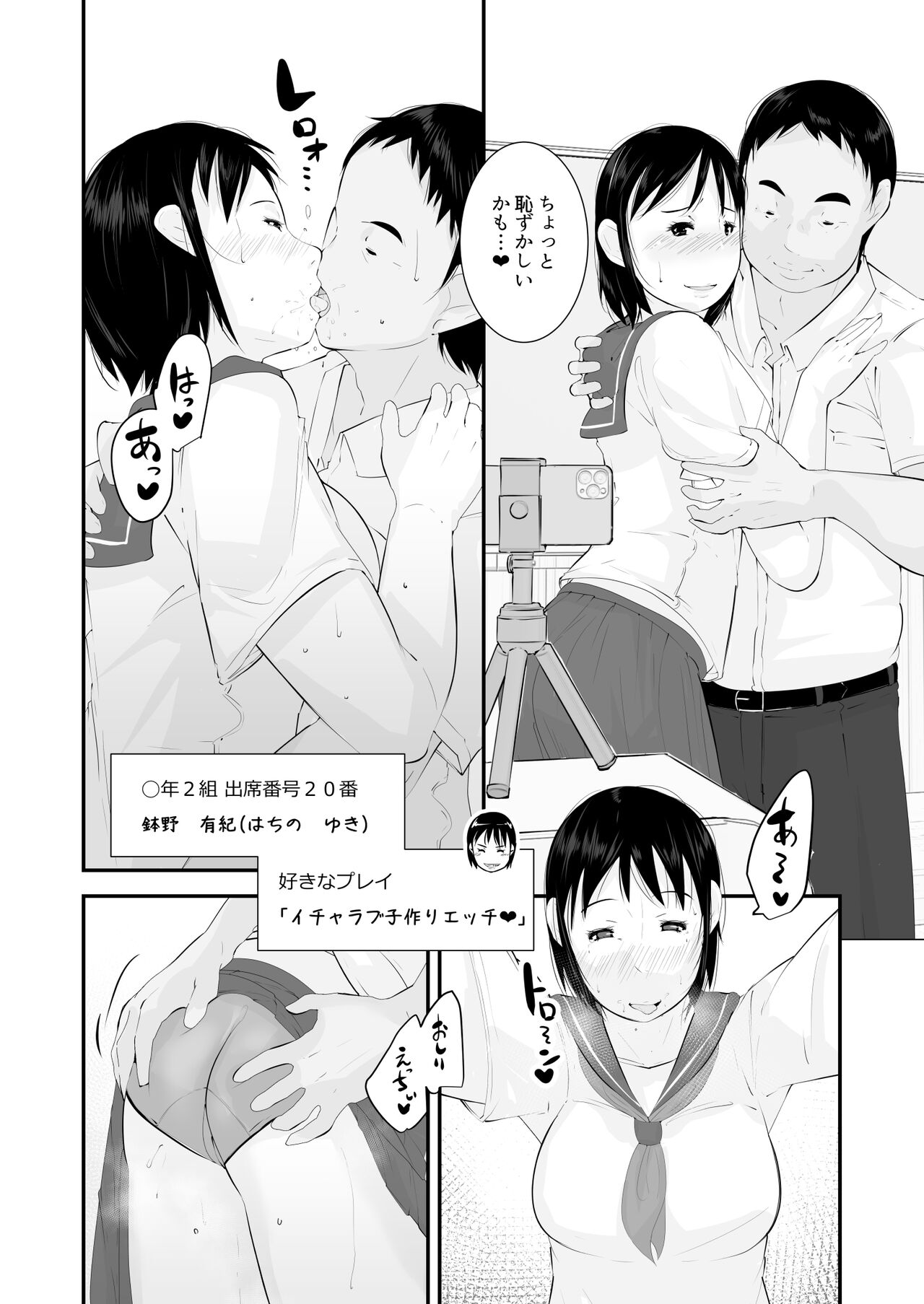 Seikyouiku - Page 6