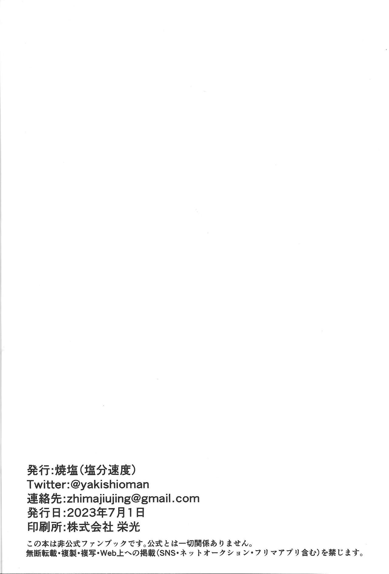Onii-sama to Yume Ochi SEX Virtual Hen - Page 32