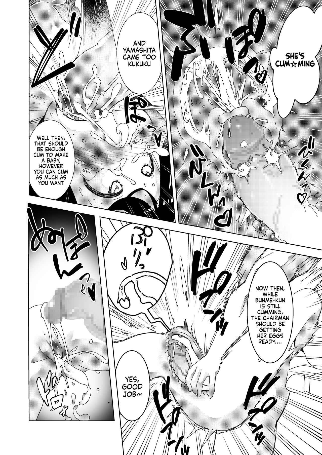 Zanpai! Kuso Zako Taimashi Iinchou - Page 23