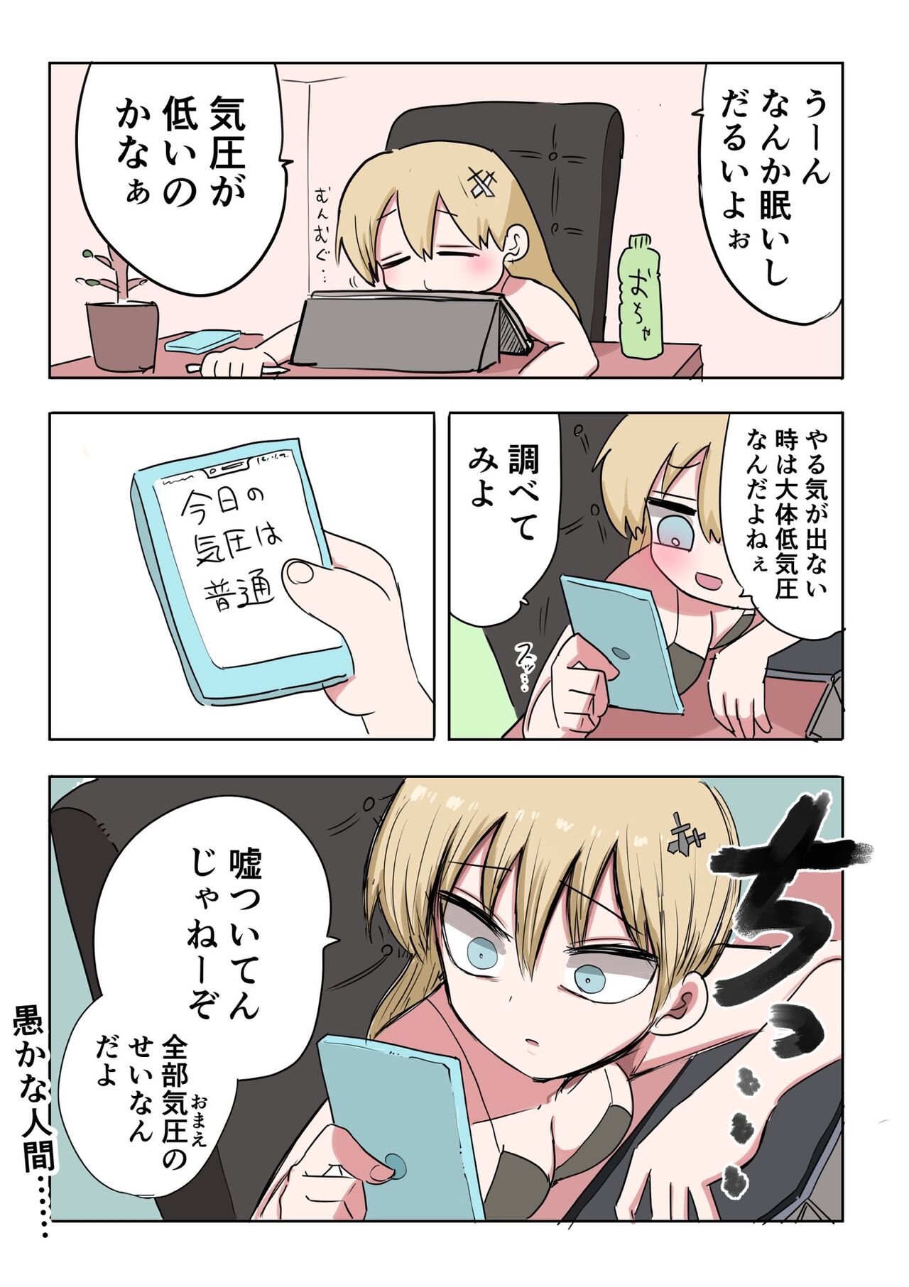 Kishi Nikki - Page 12