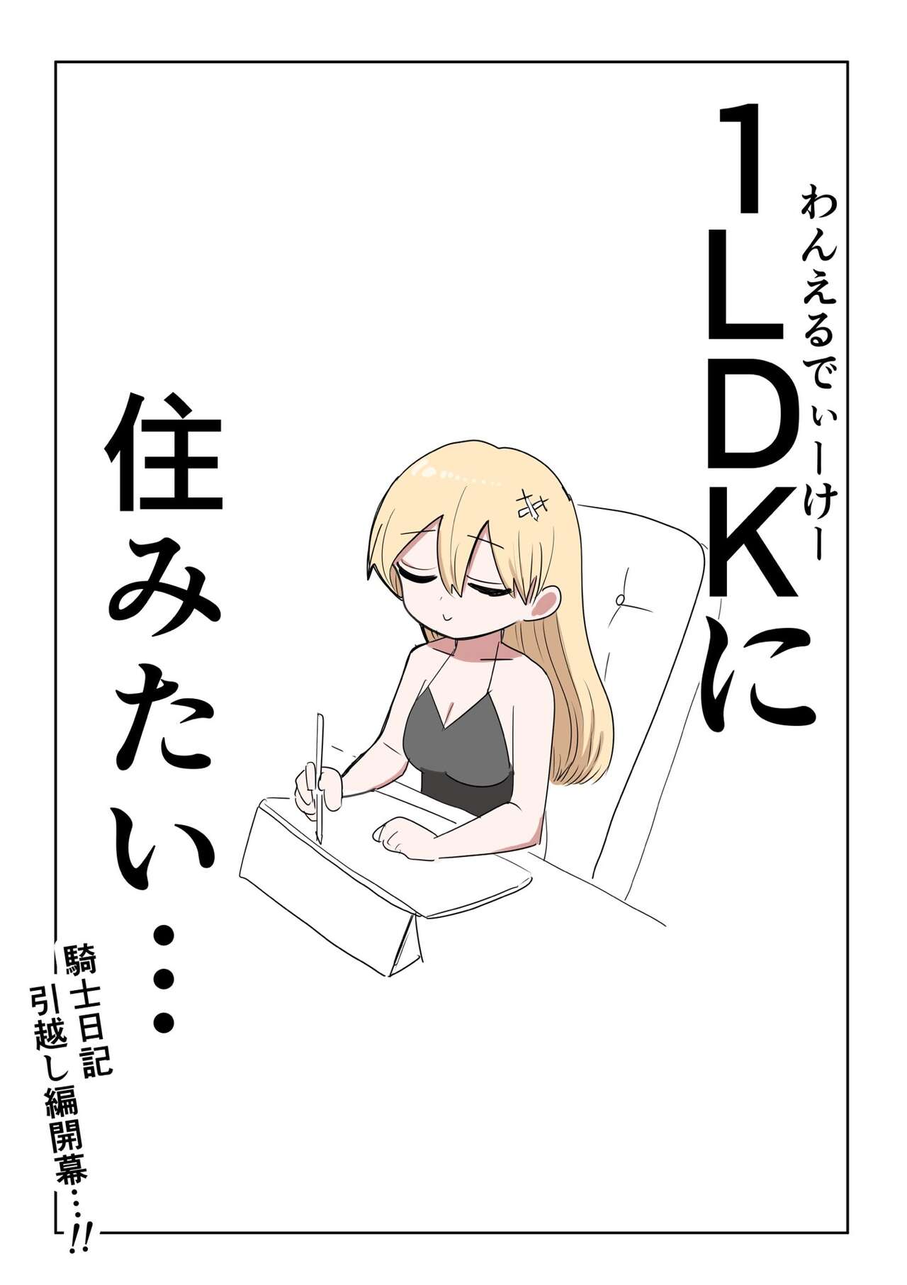 Kishi Nikki - Page 19