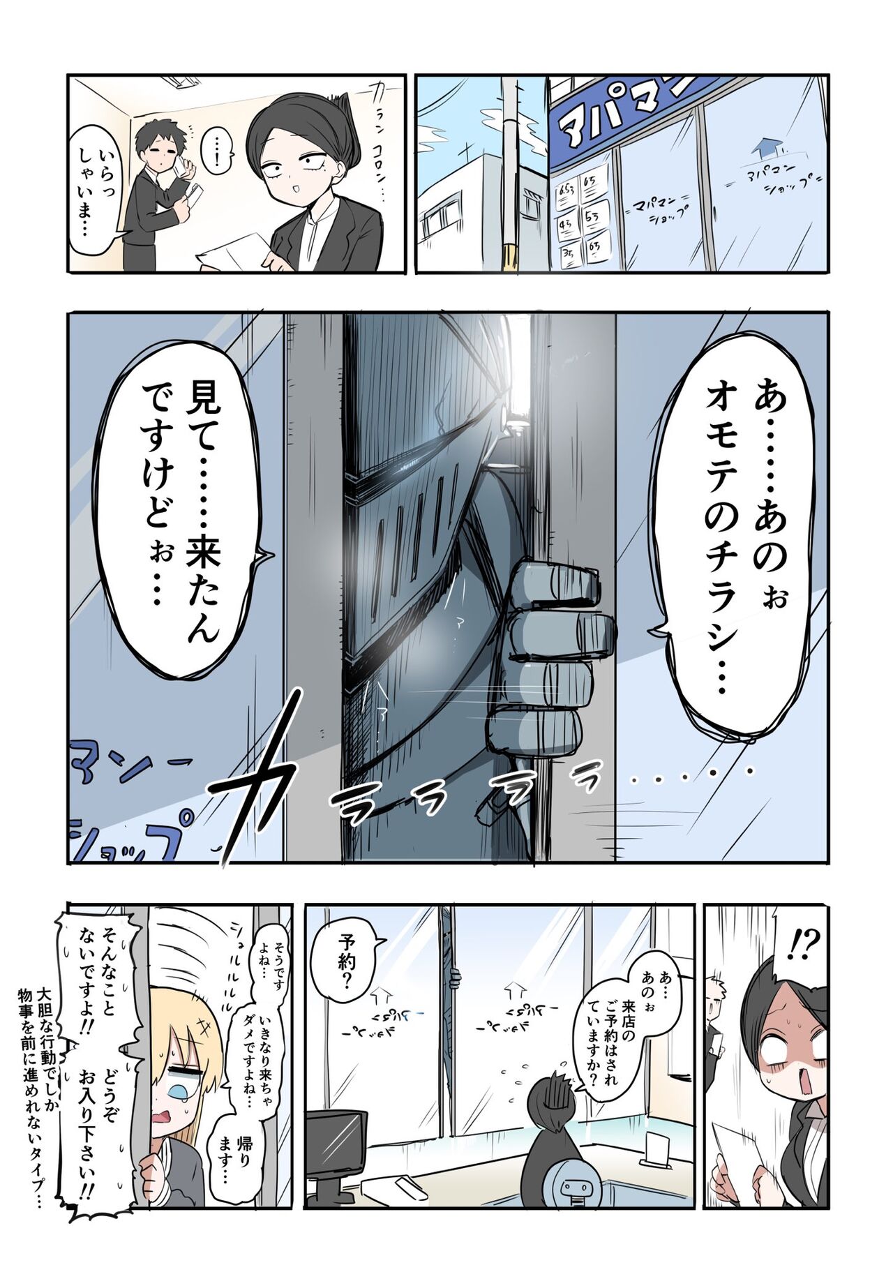 Kishi Nikki - Page 22