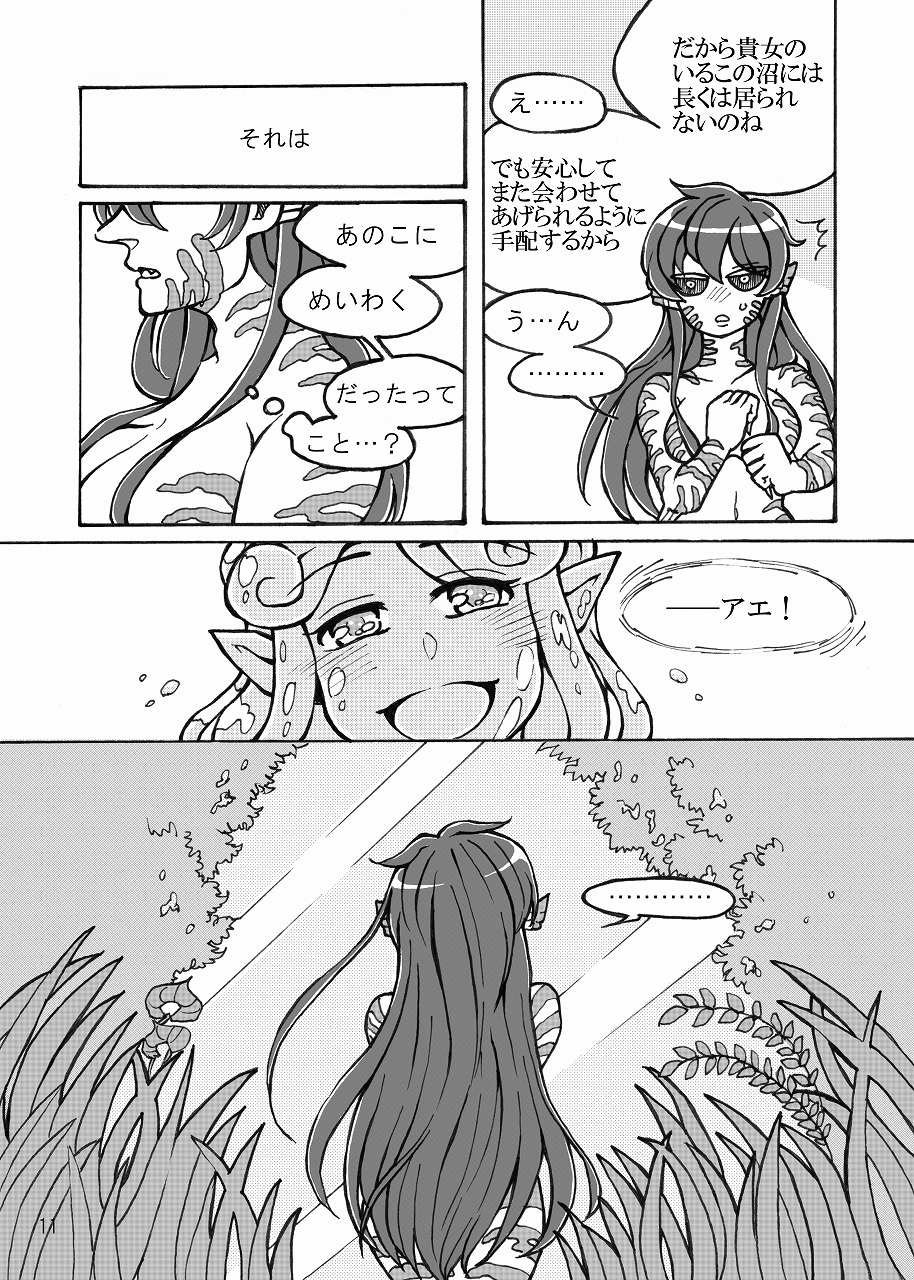 SCiP & DROP - Page 12