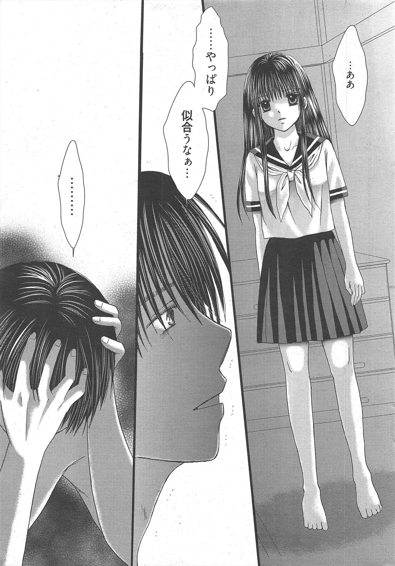 Manga Bangaichi 2011-03 - Page 21
